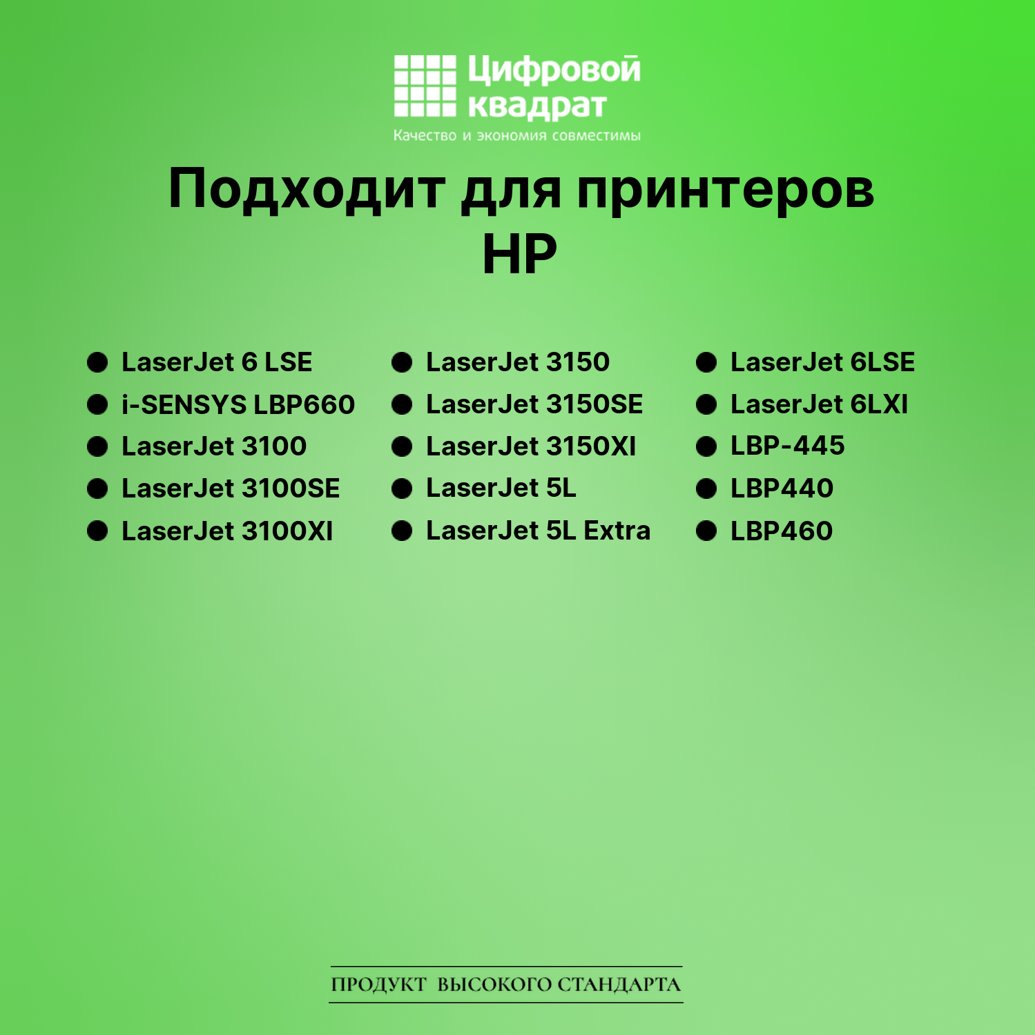 Картридж для HP LaserJet 6 LSE (C3906A), LBP660, LJ 5L 2