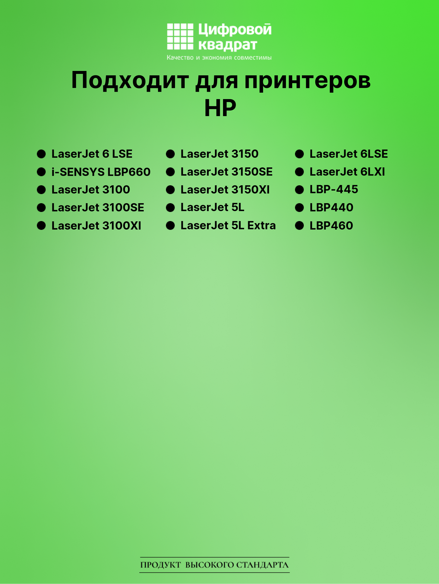 Картридж для HP LaserJet 6 LSE (C3906A), LBP660, LJ 5L 2