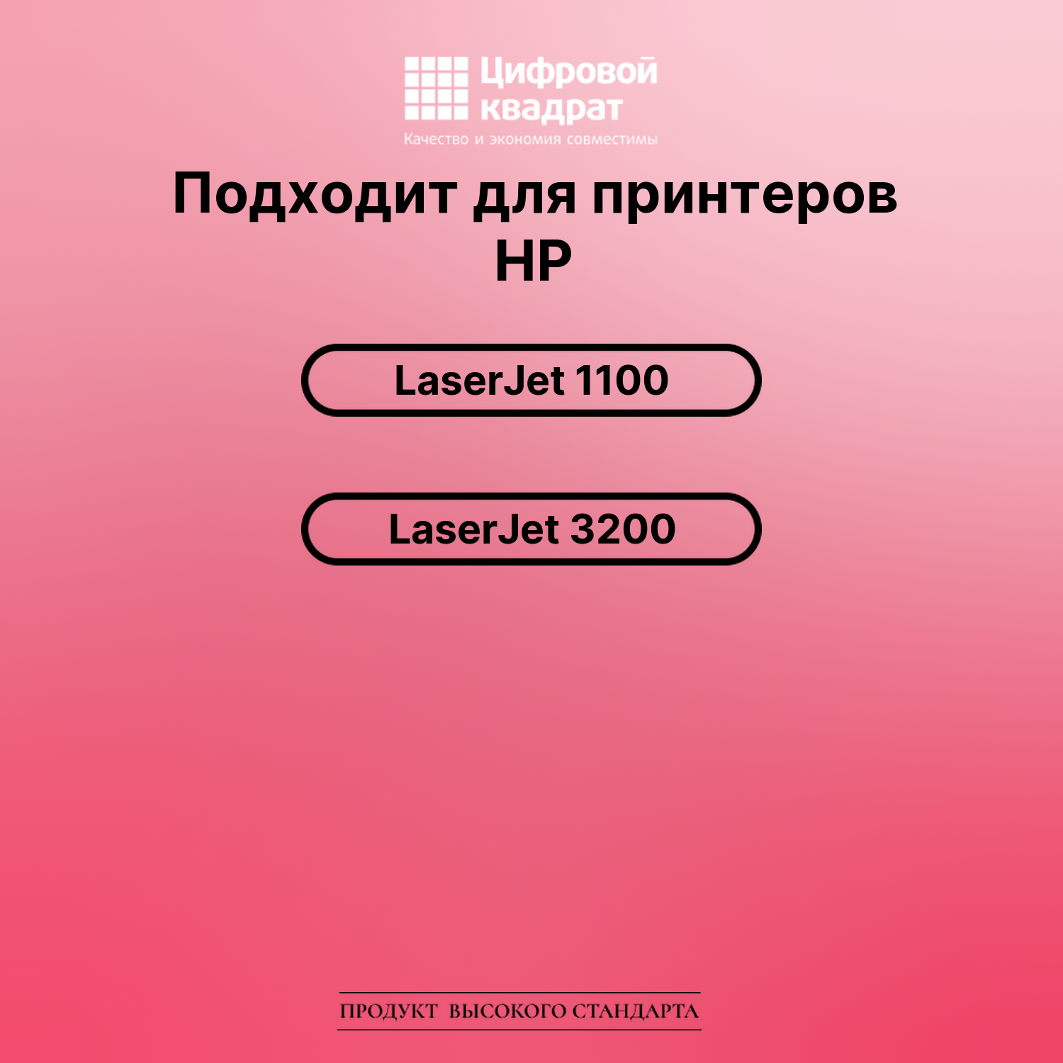 Картридж для HP LaserJet 1100 (C4092A), LJ 3200 2