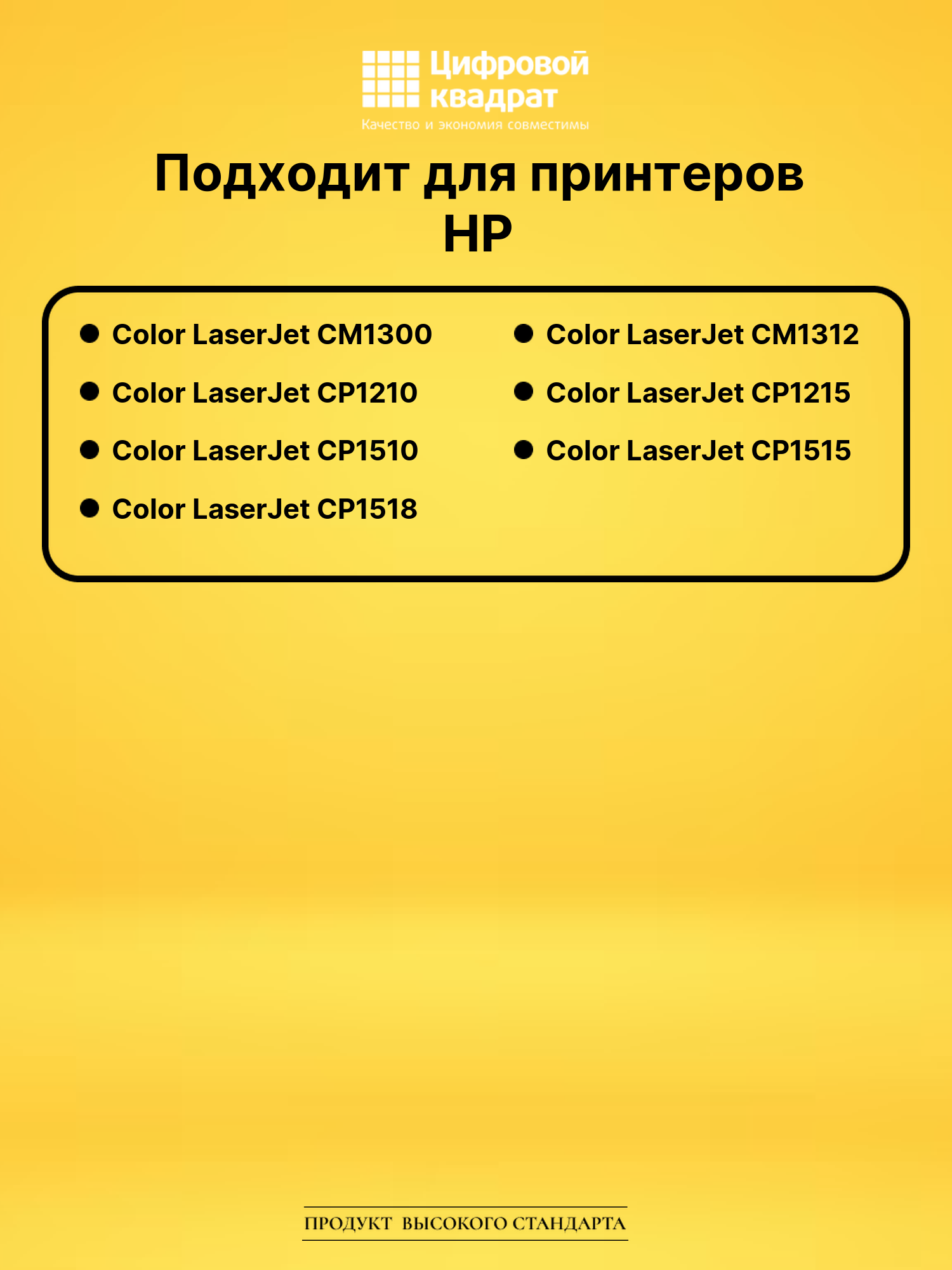 Картридж CB541A HP 125A голубой с чипом совместимый 2