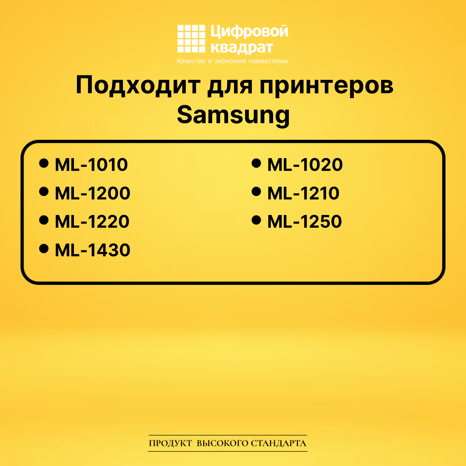 Картридж ML-1210D3 Samsung совместимый 2