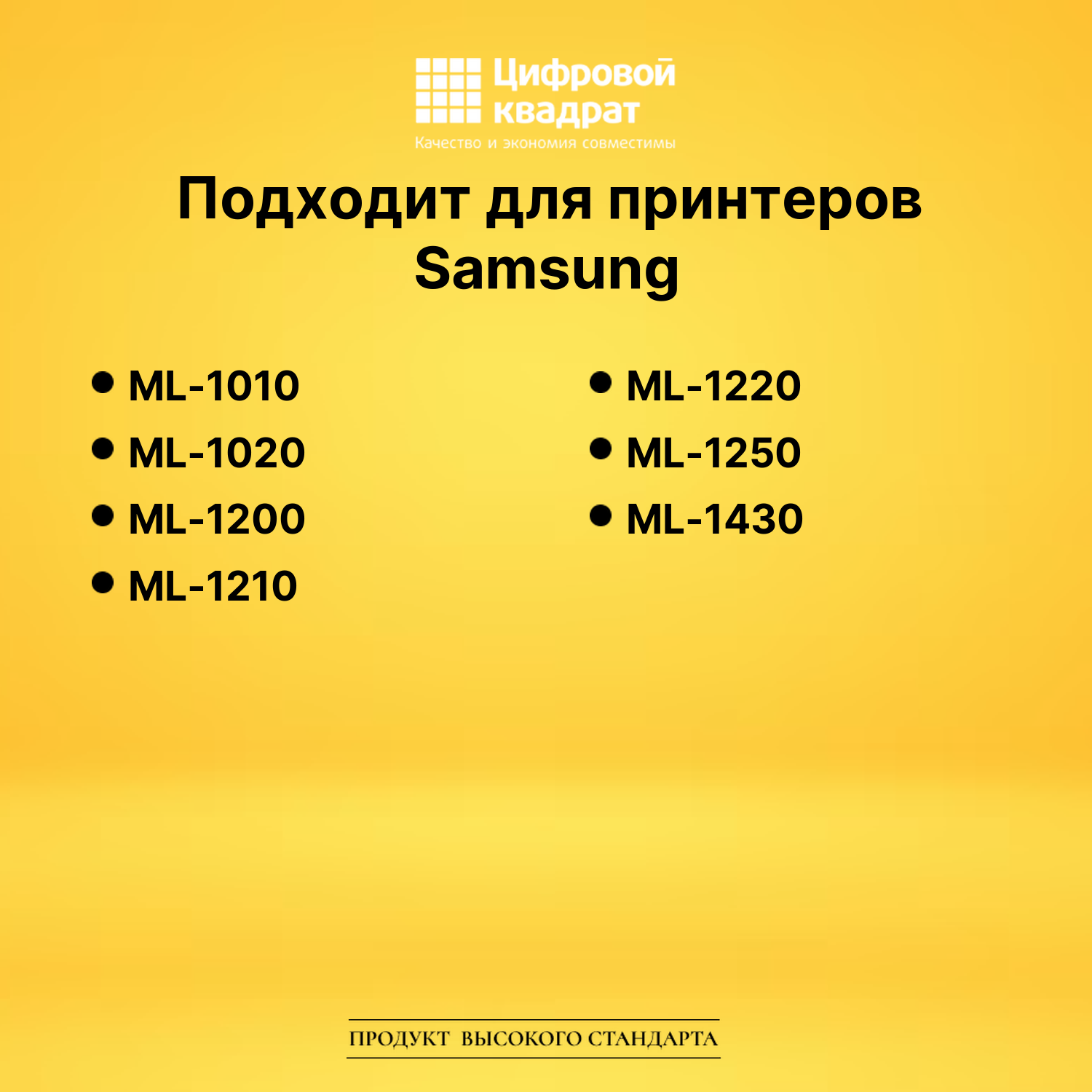 Картридж ML-1210 для Samsung ML-1010, ML-1020 черный 2