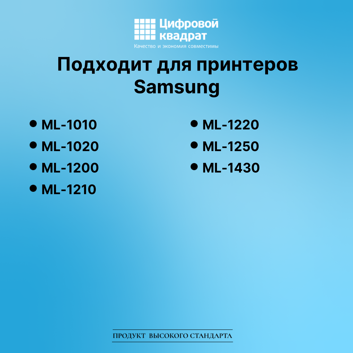 Картридж для Samsung ML-1010 (ML-1210), ML-1020 2