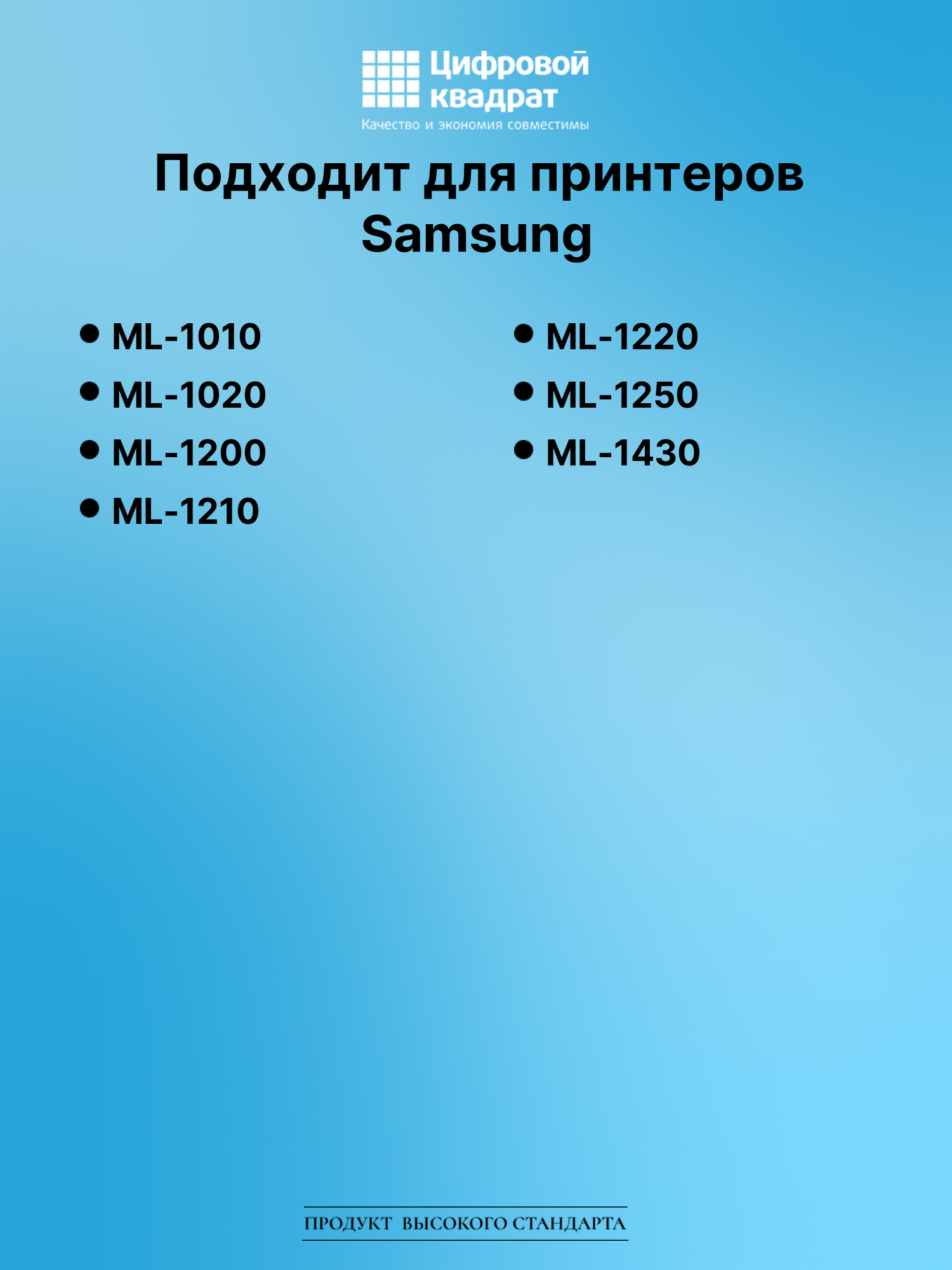 Картридж для Samsung ML-1010 (ML-1210), ML-1020 2