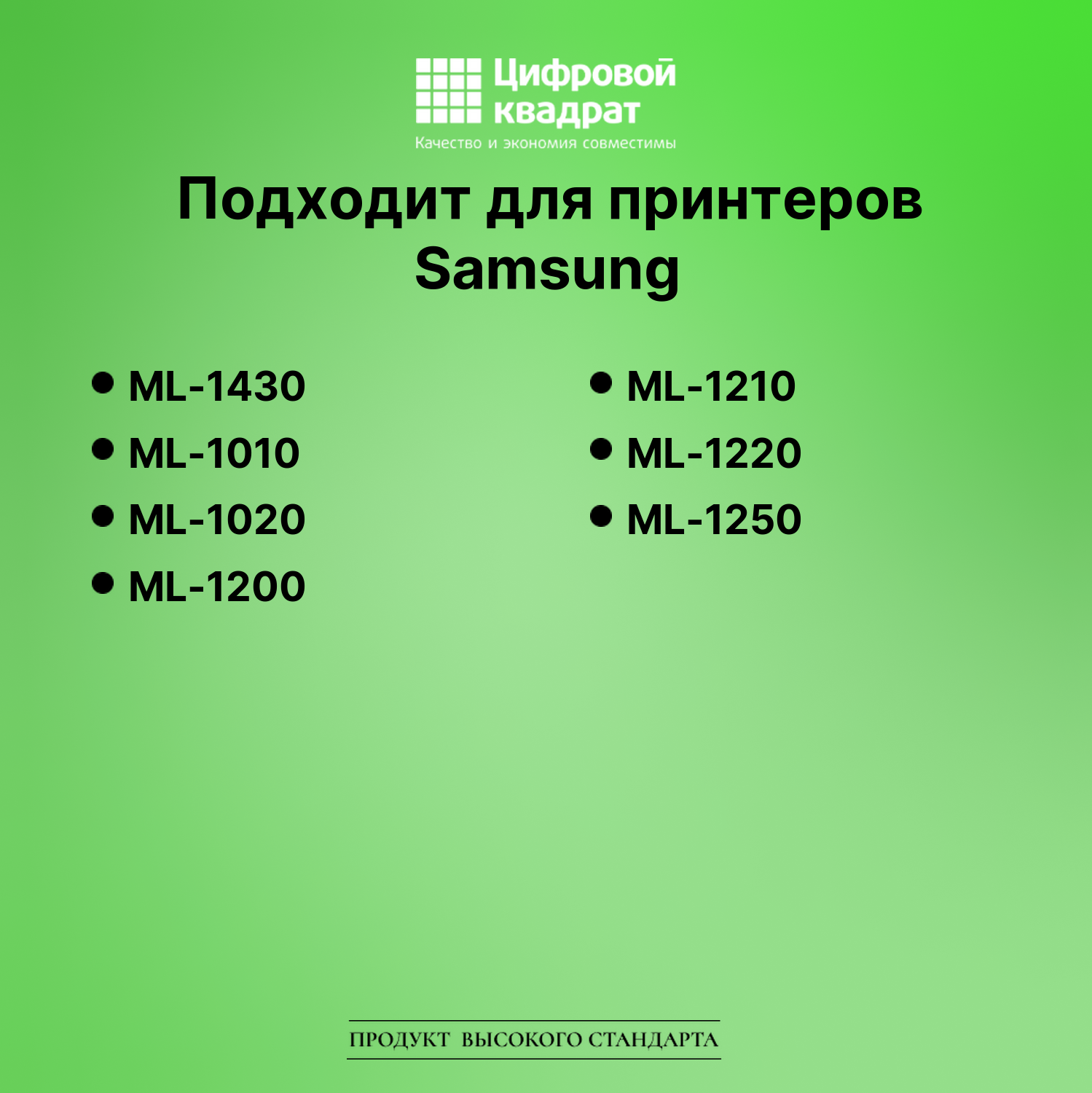Картридж для Samsung ML-1430 (ML-1210), ML-1010 2