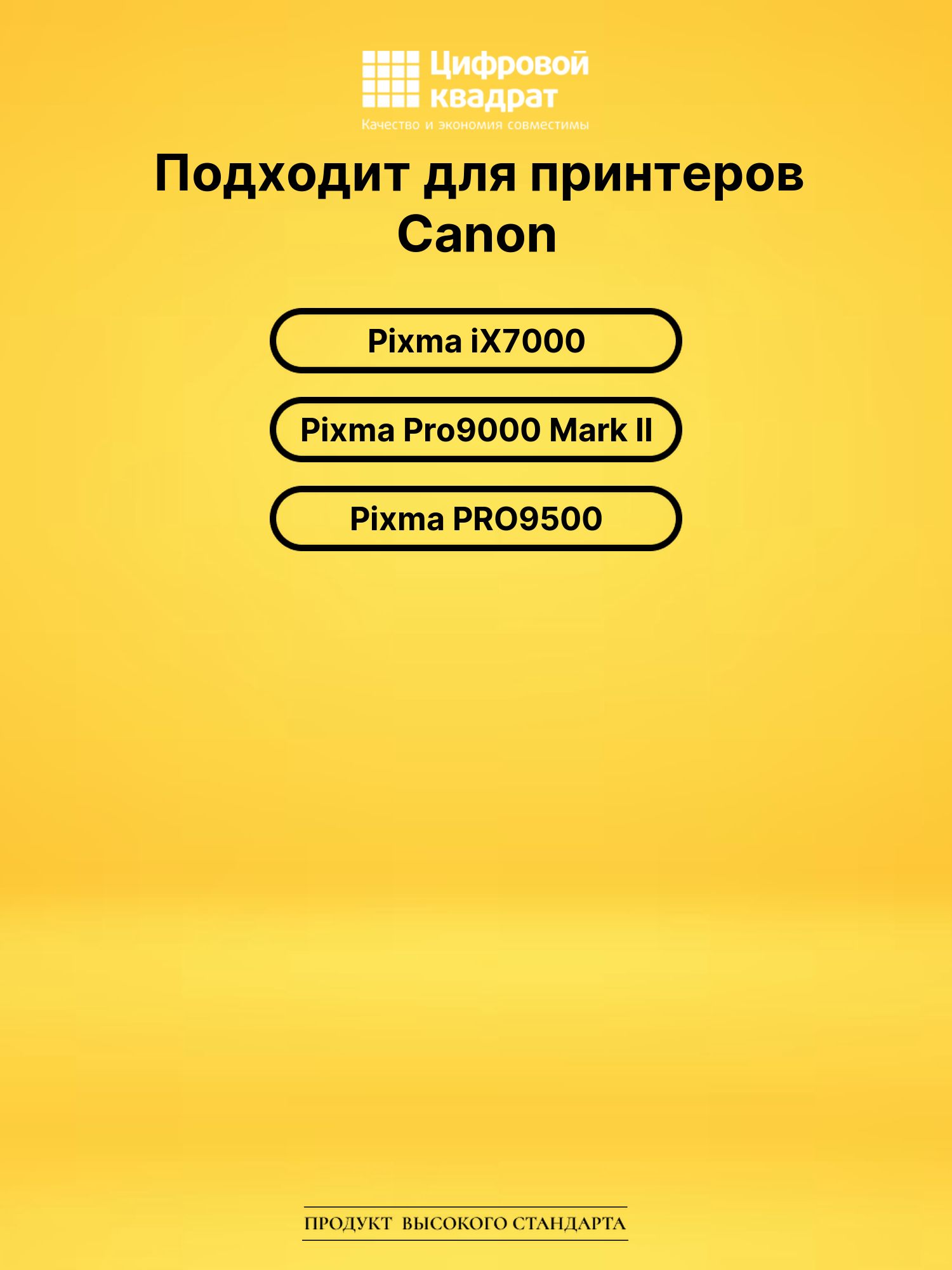 Картриджи PGI-9 2