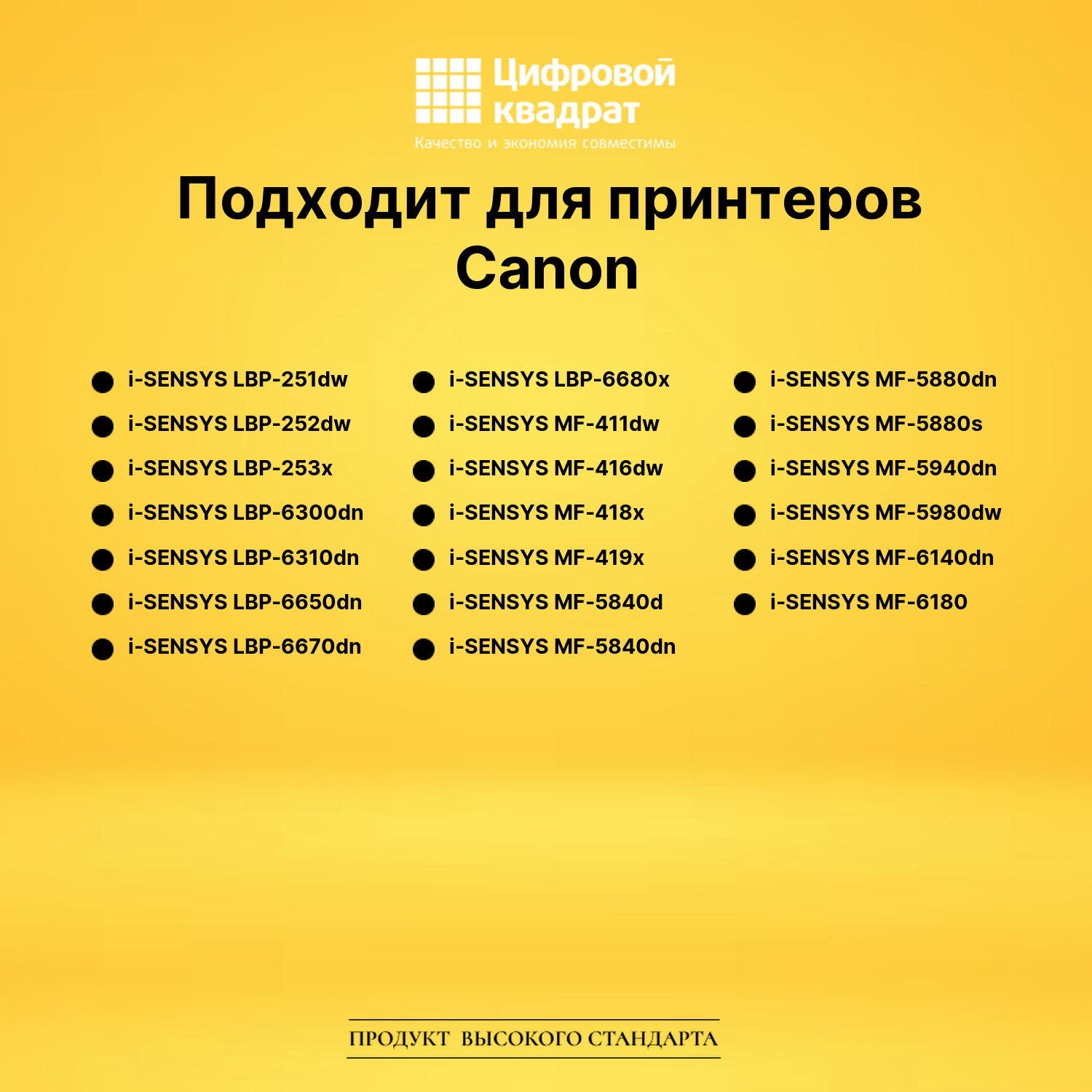 Картридж 719H Canon 3480B002 увеличенный ресурс с чипом совместимый 2