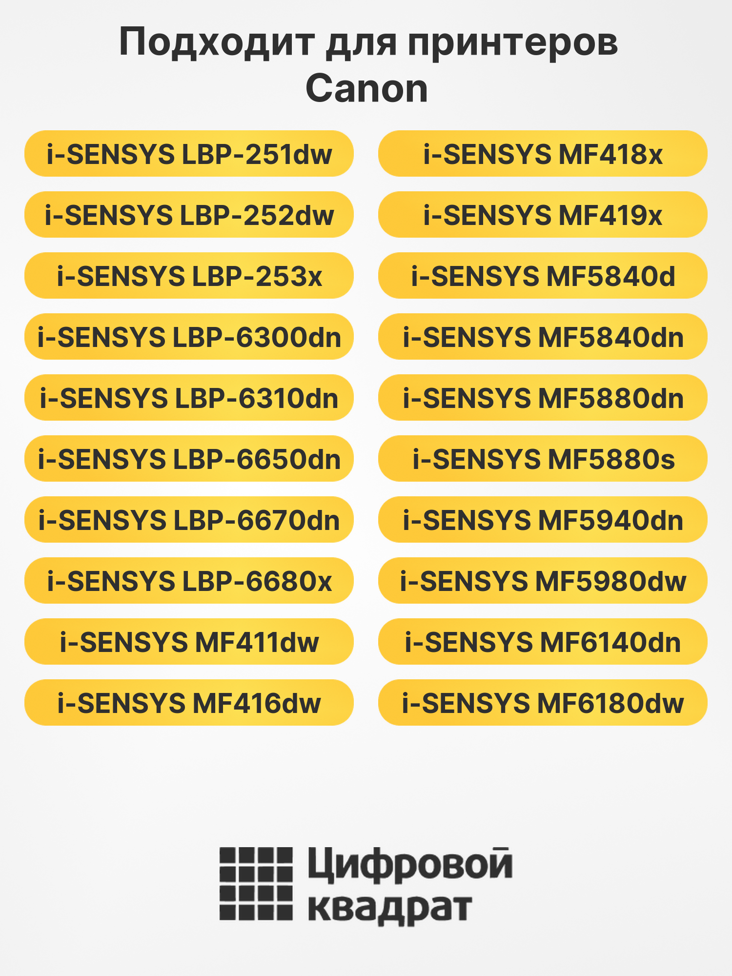 Картридж 719H для Canon LBP-251dw, LBP-252dw черный 2