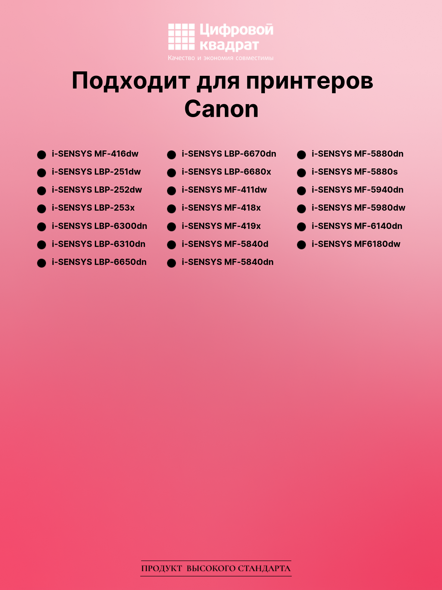 Картридж для Canon i-SENSYS MF-416dw (719H), MF-418x 2