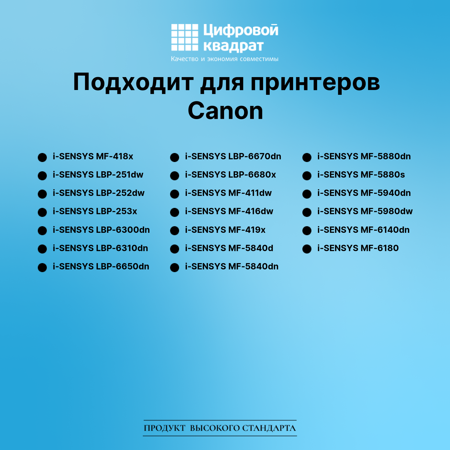 Картридж для Canon MF-418x с чипом совместимый 2
