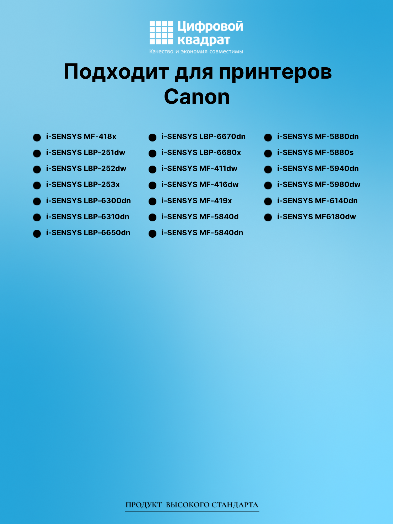 Картридж для Canon i-SENSYS MF-418x (719H), MF-419x 2