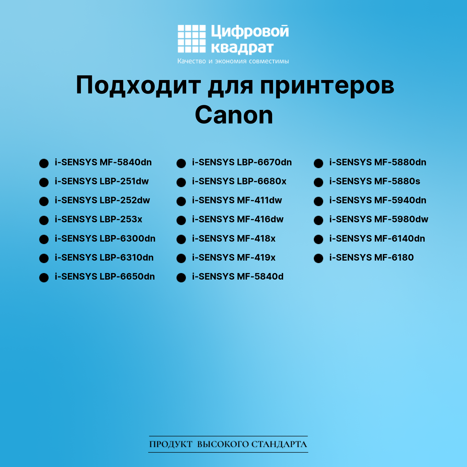 Картридж для Canon MF-5840dn с чипом совместимый 2