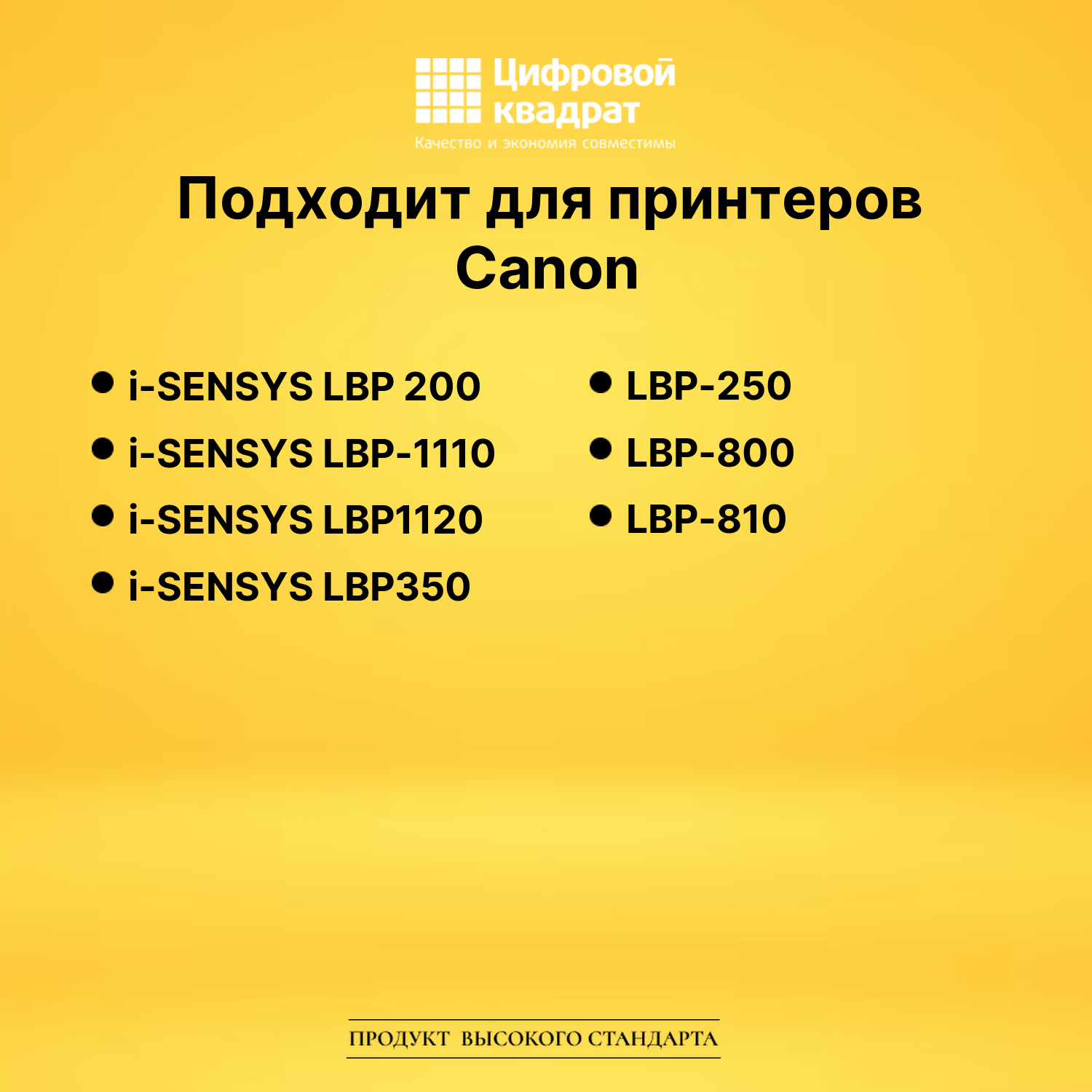 Картридж EP-22 для Canon LBP 200, LBP-1110 черный 2