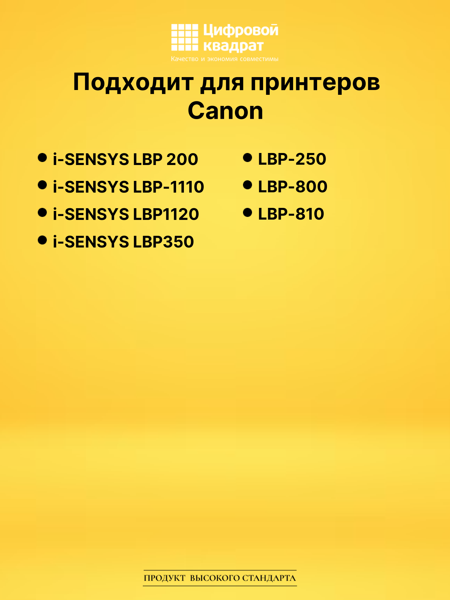 Картридж EP-22 для Canon LBP 200, LBP-1110 черный 2