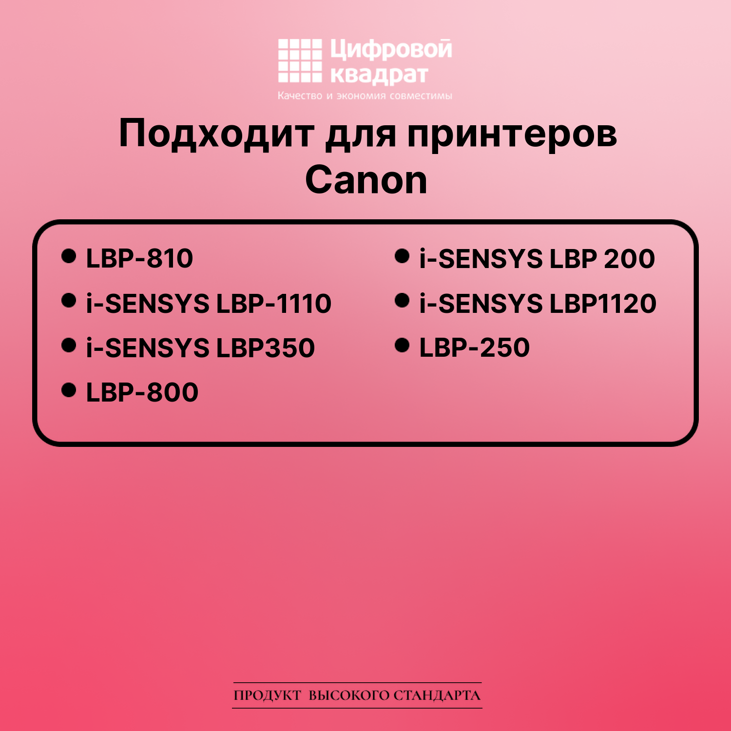 Картридж для Canon LBP-810 совместимый 2