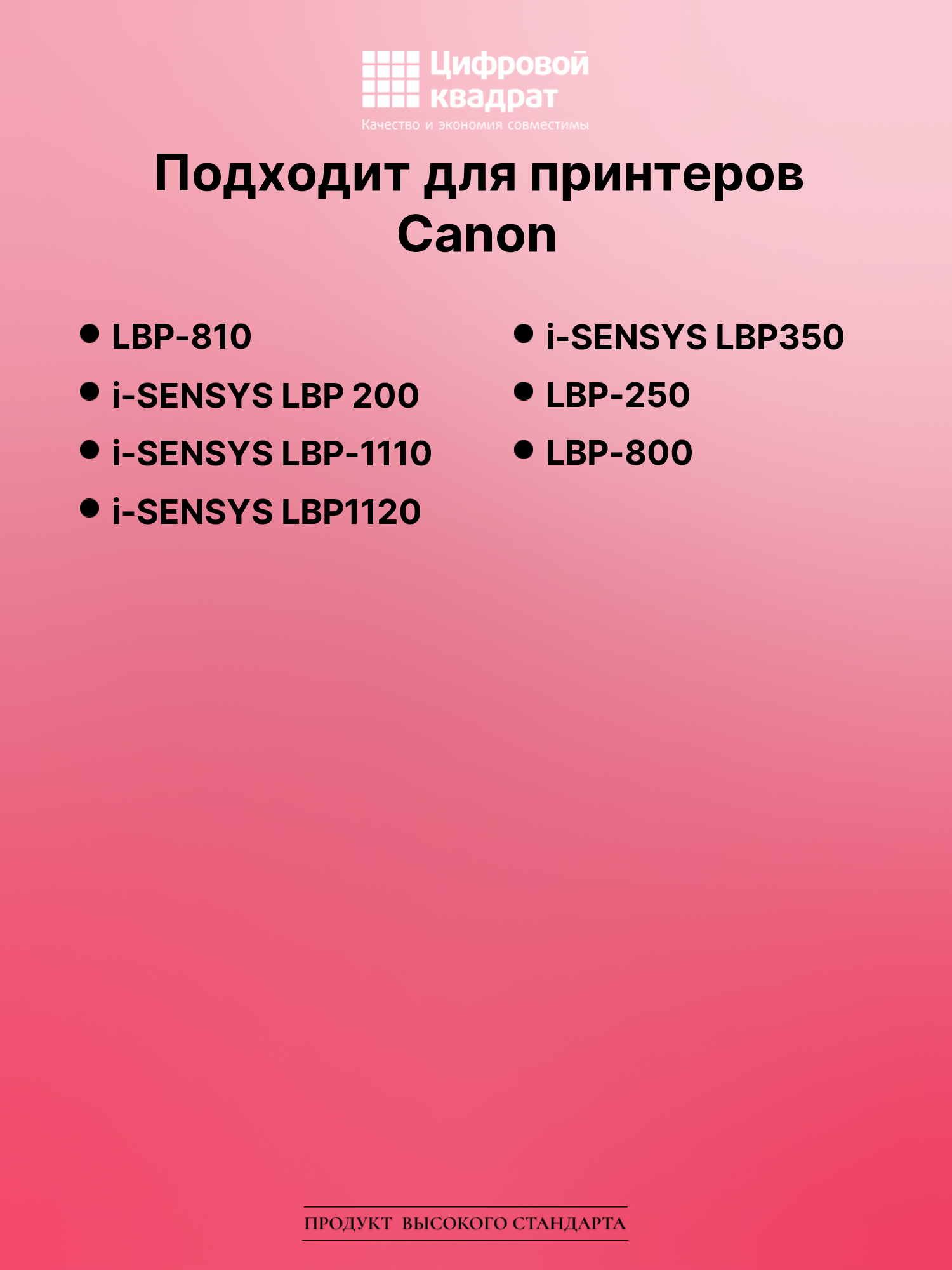 Картридж для Canon LBP-810 (EP-22), LBP-1110, LBP1120 2
