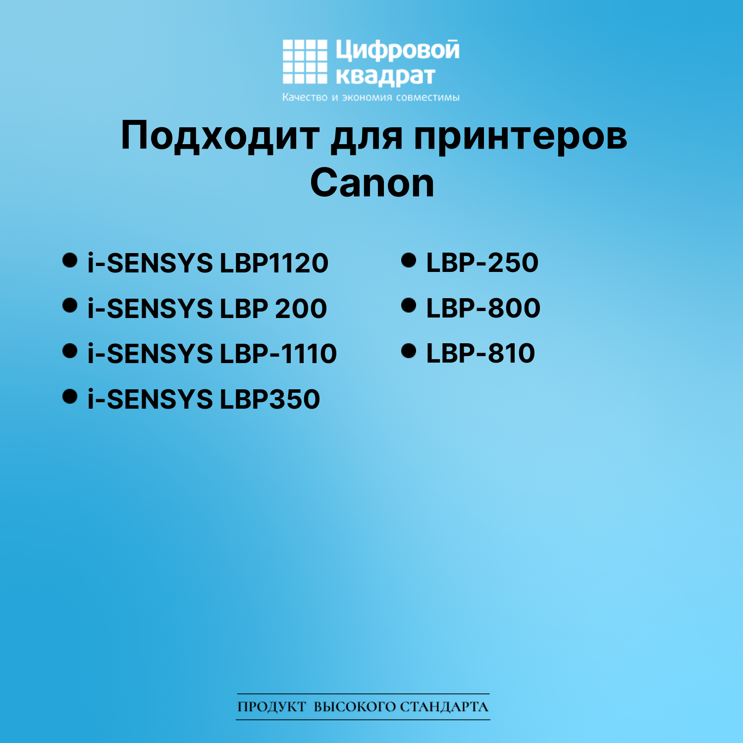 Картридж для Canon i-SENSYS LBP1120 (EP-22), LBP 200 2