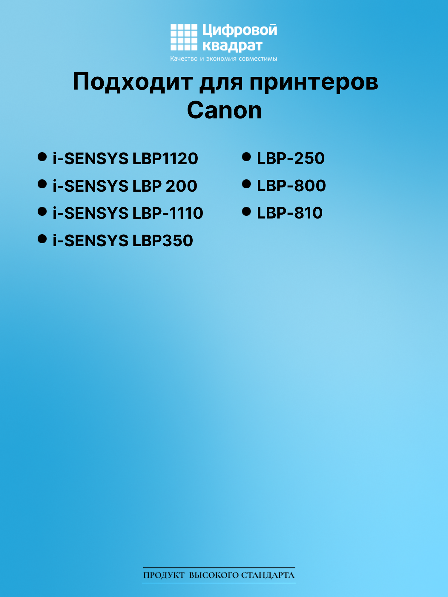 Картридж для Canon i-SENSYS LBP1120 (EP-22), LBP 200 2
