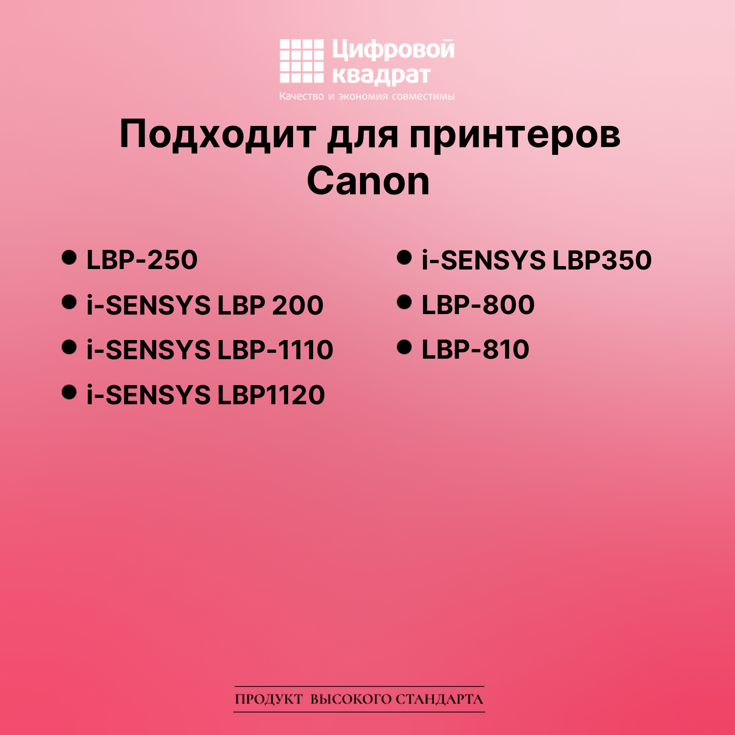 Картридж для Canon LBP-250 (EP-22), LBP-1110, LBP1120 2
