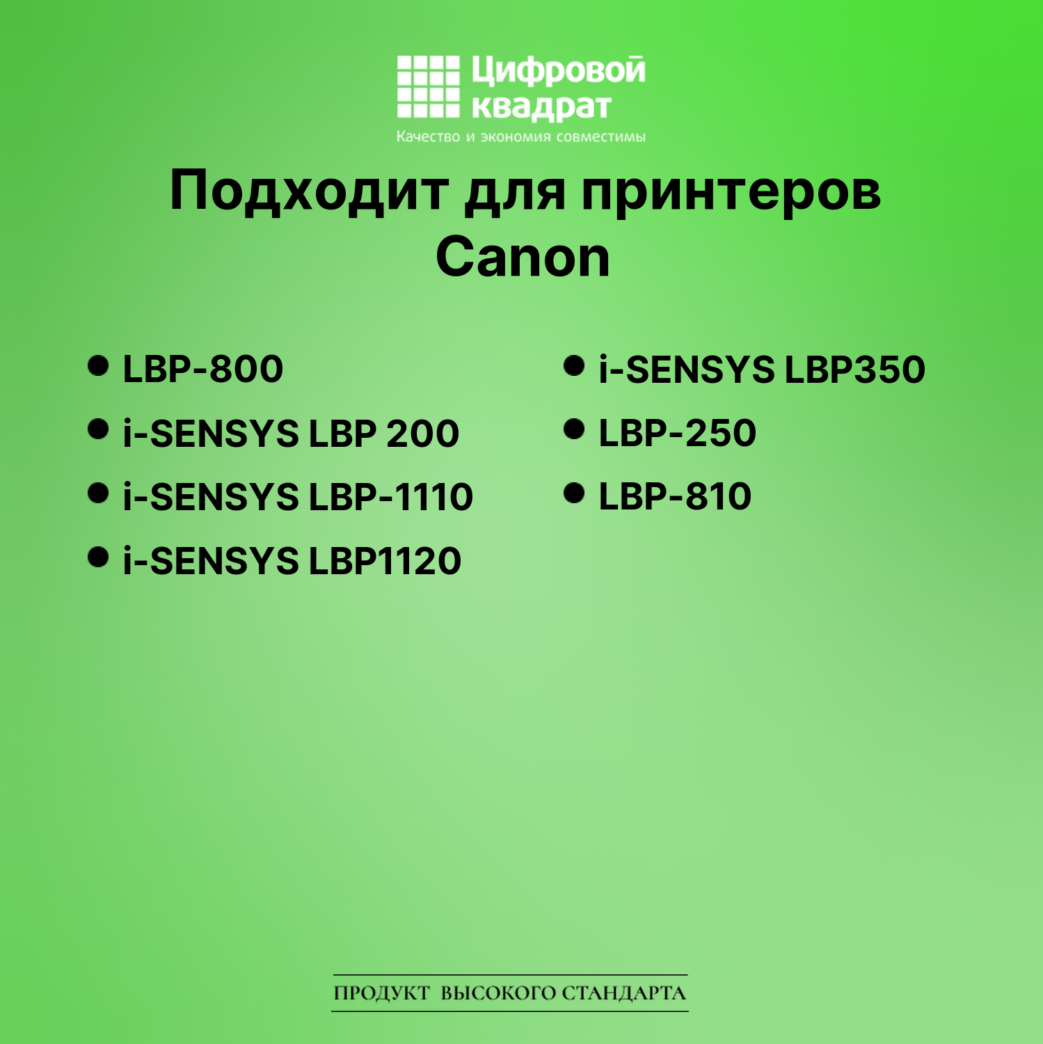 Картридж для Canon LBP-800 (EP-22), LBP-1110, LBP1120 2