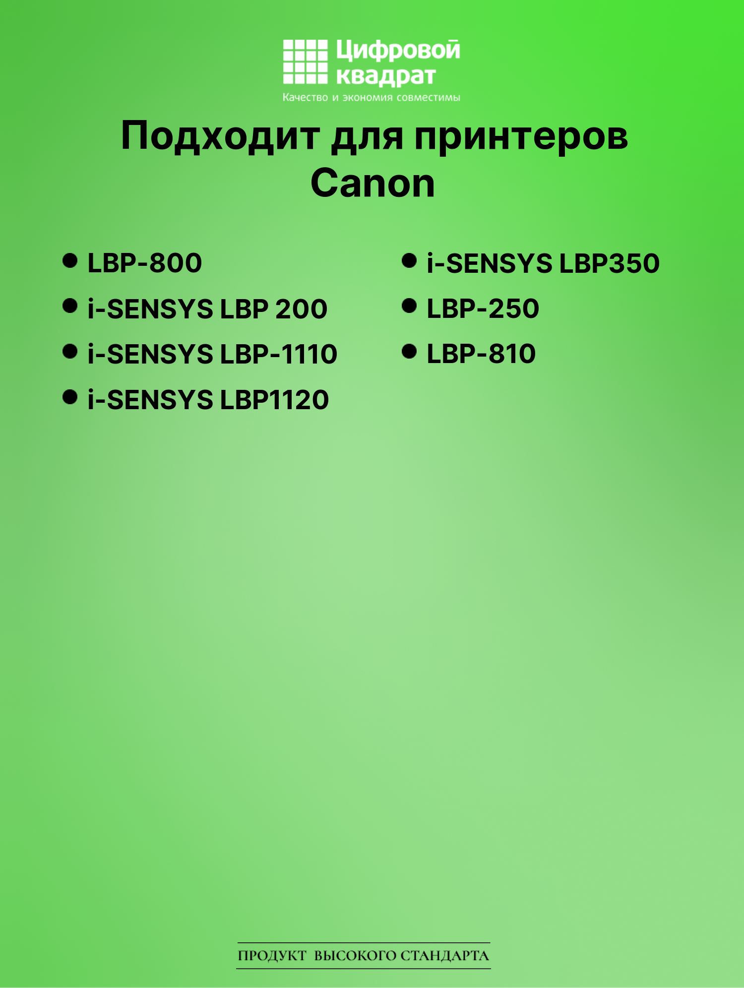 Картридж для Canon LBP-800 (EP-22), LBP-1110, LBP1120 2