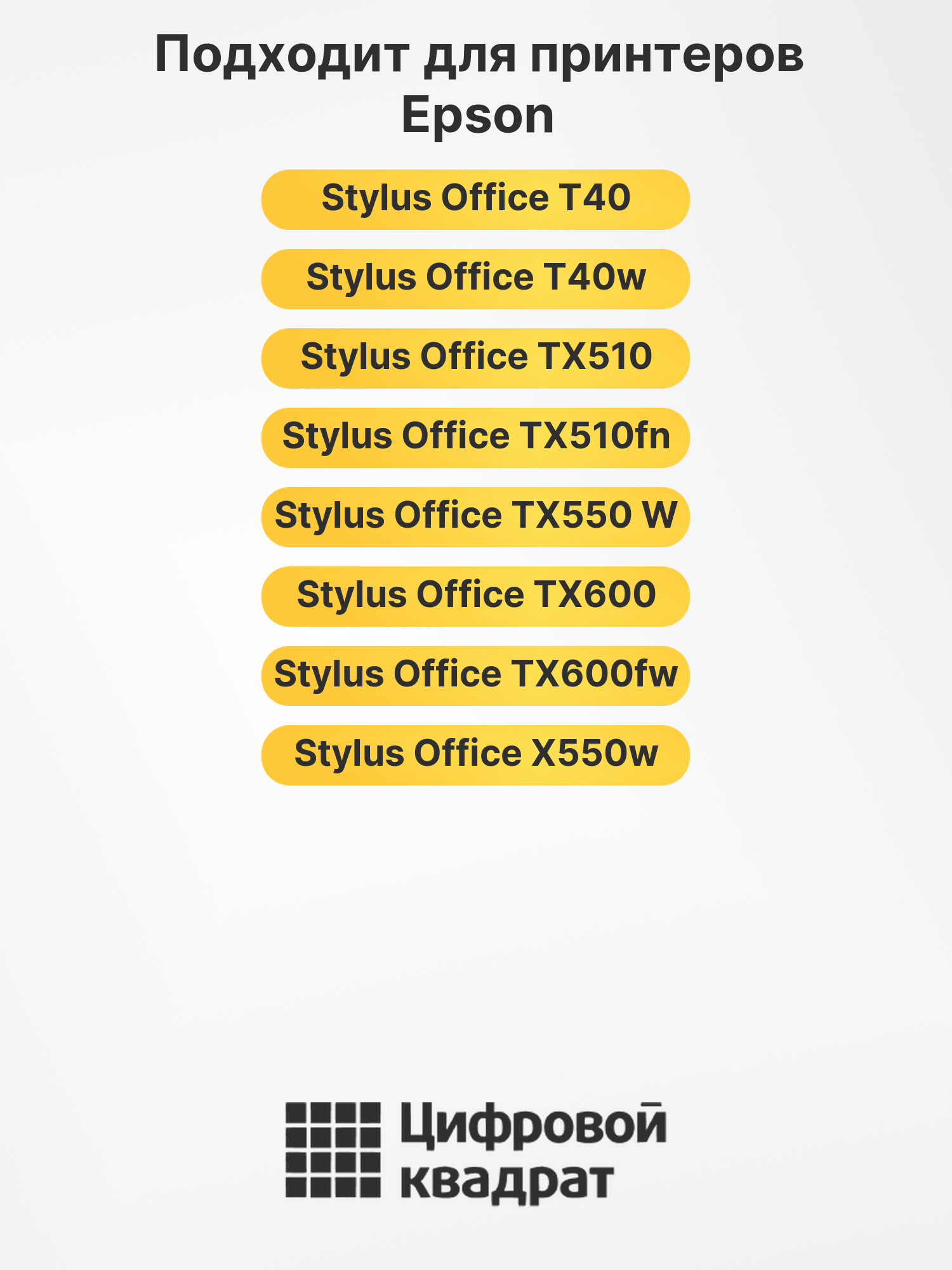 Картриджи T1031-T1034 для Epson Stylus Office T40, T40w 2