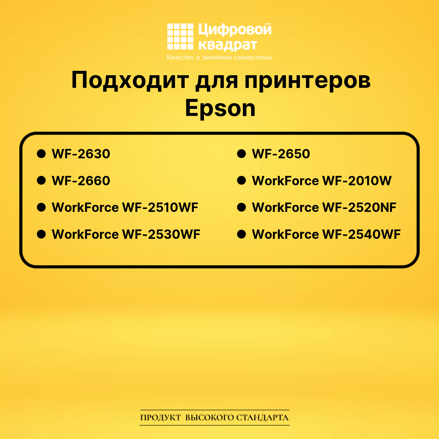 Набор картриджей T1631-T1634 Epson совместимый 2