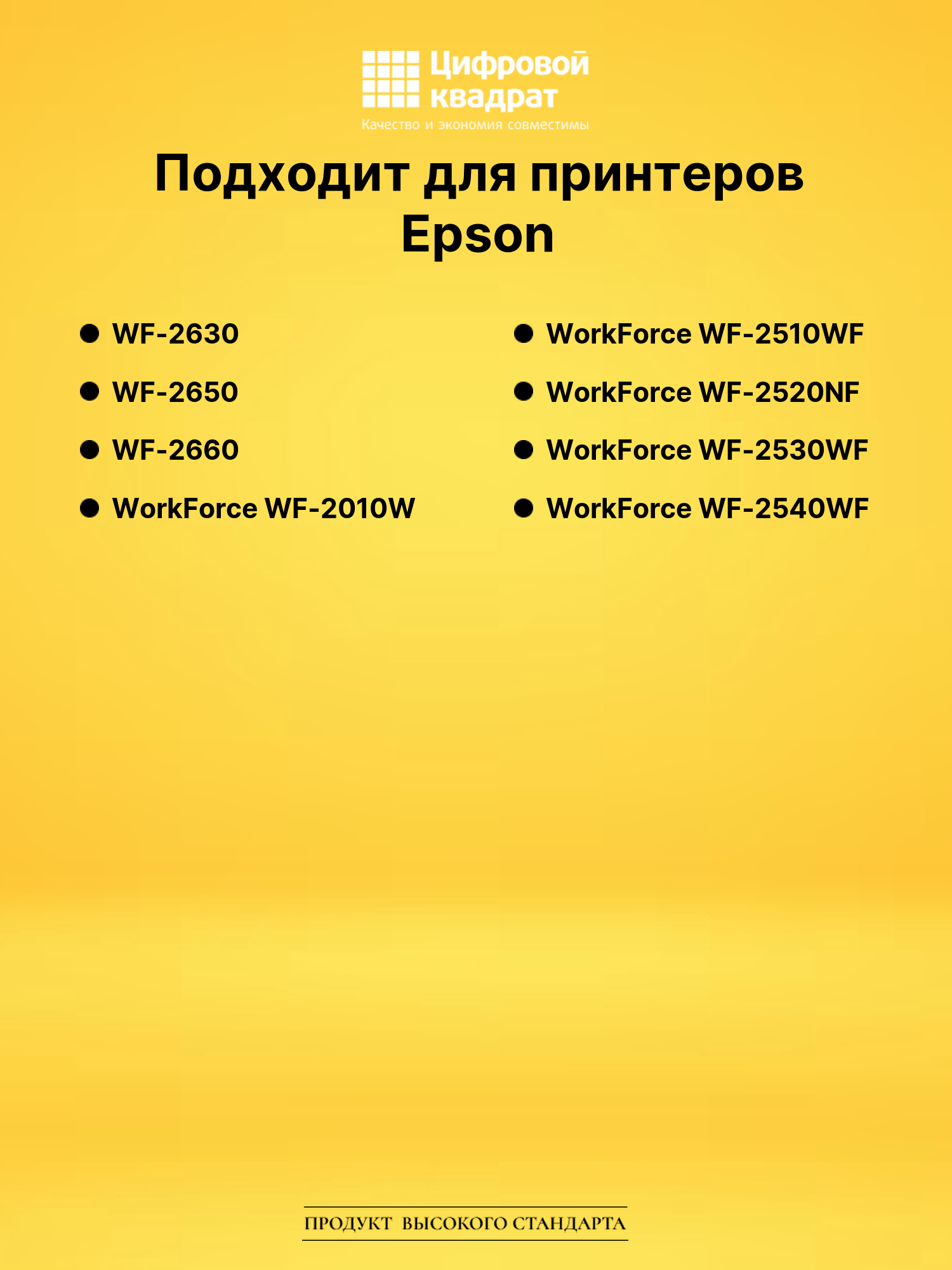 Набор картриджей T1631-T1634 Epson совместимый 2