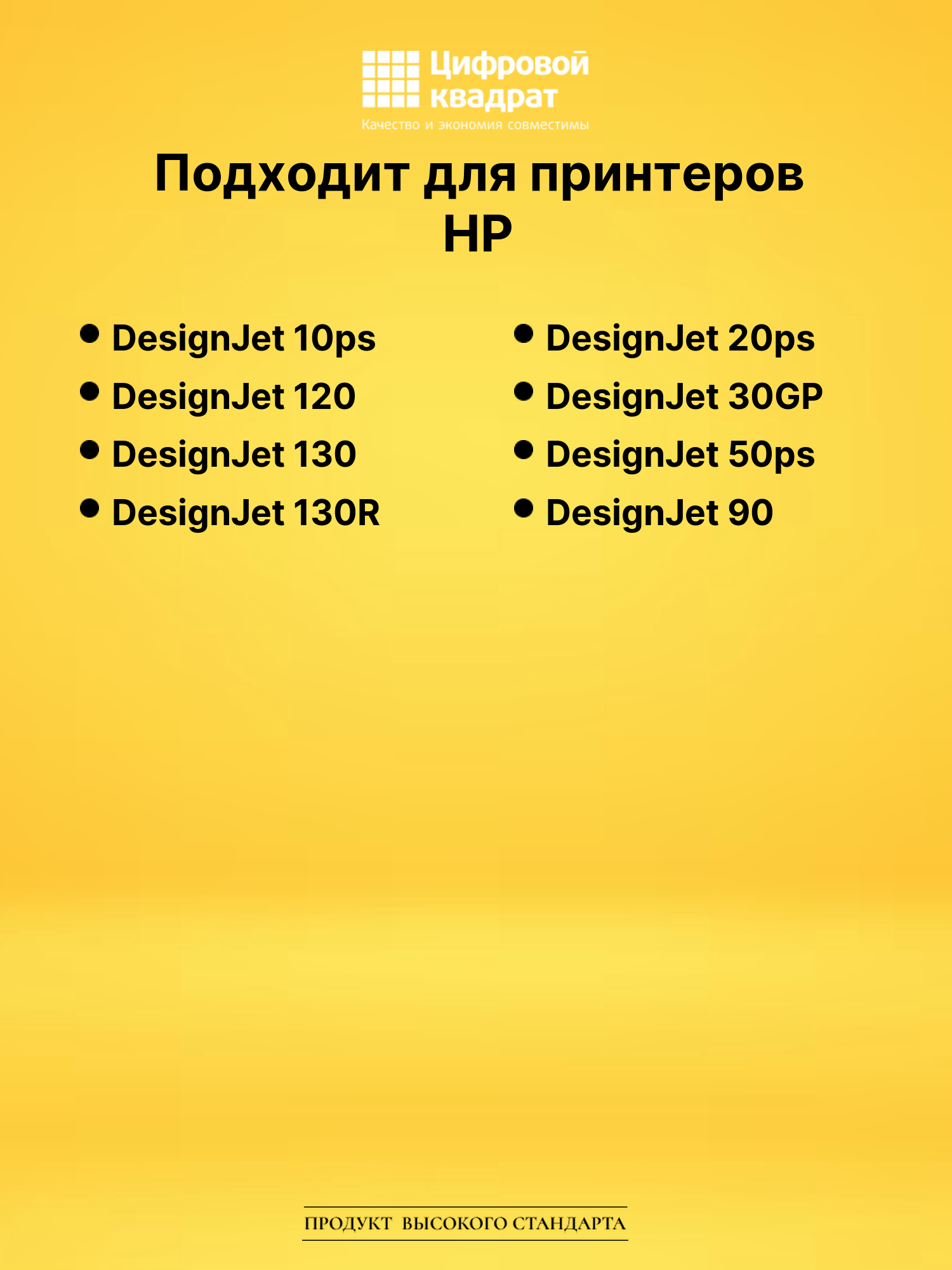 Картриджи 84-85 для HP DJ 50ps, DJ 50ps, DJ 50ps 2