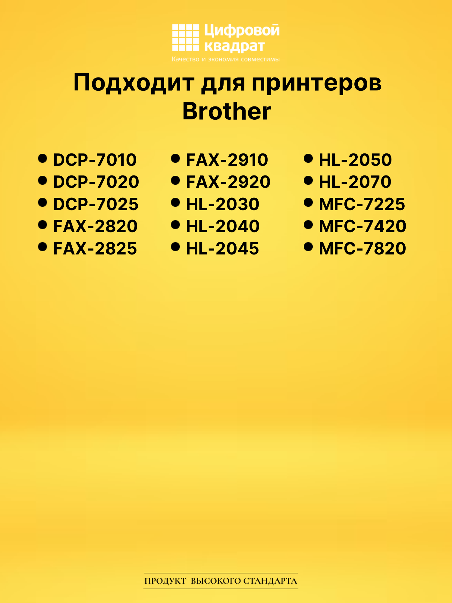 Картридж TN-2075 Brother совместимый 2
