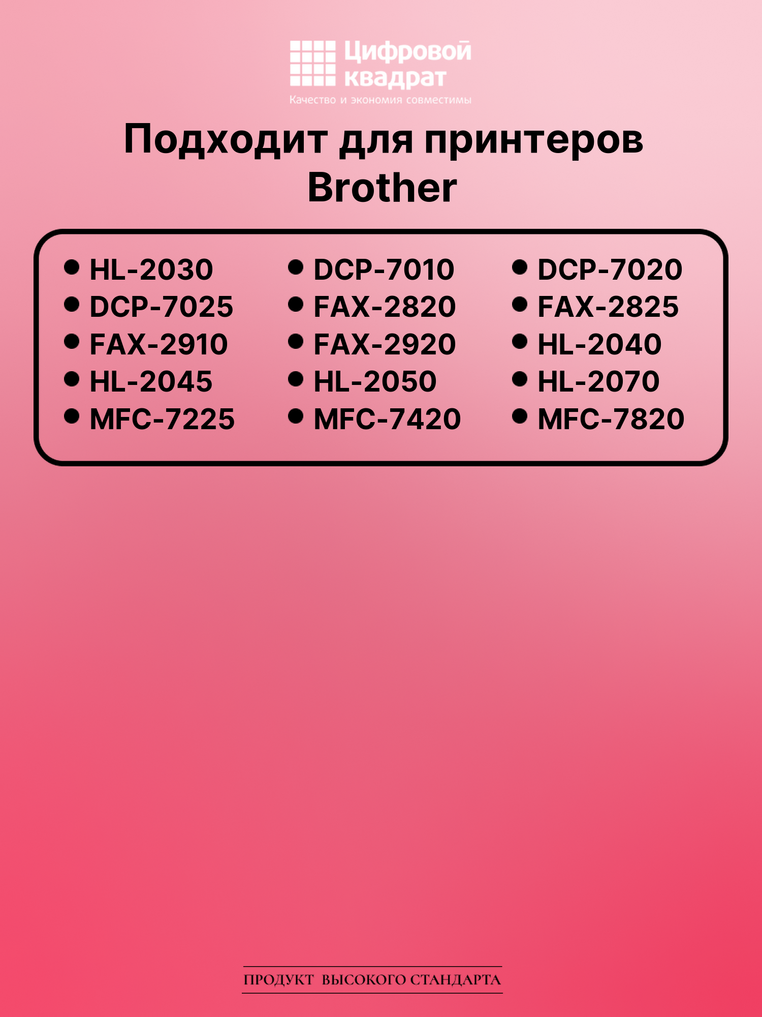 Картридж для Brother HL-2030 совместимый 2