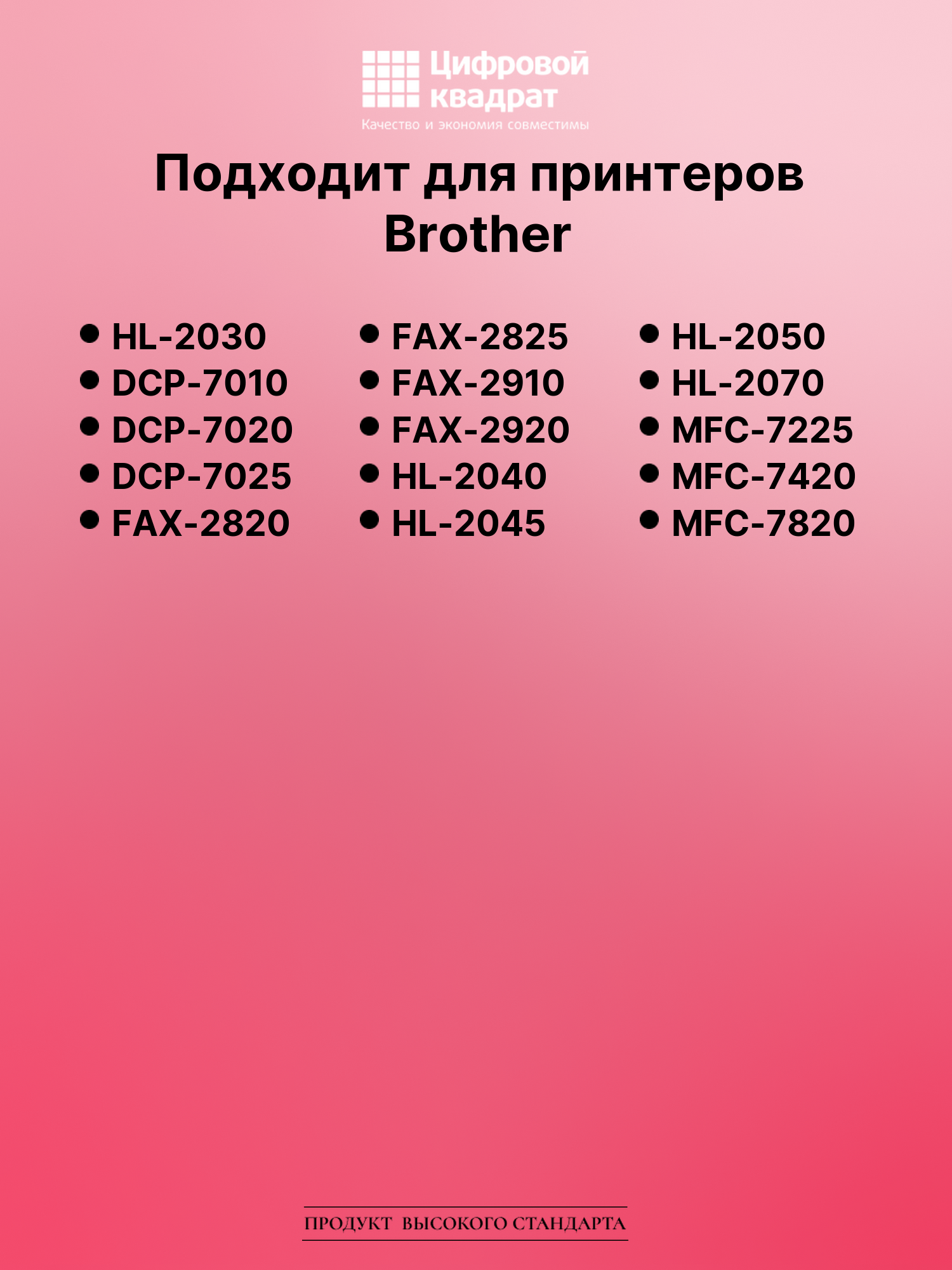 Картридж для Brother HL-2030 совместимый 2