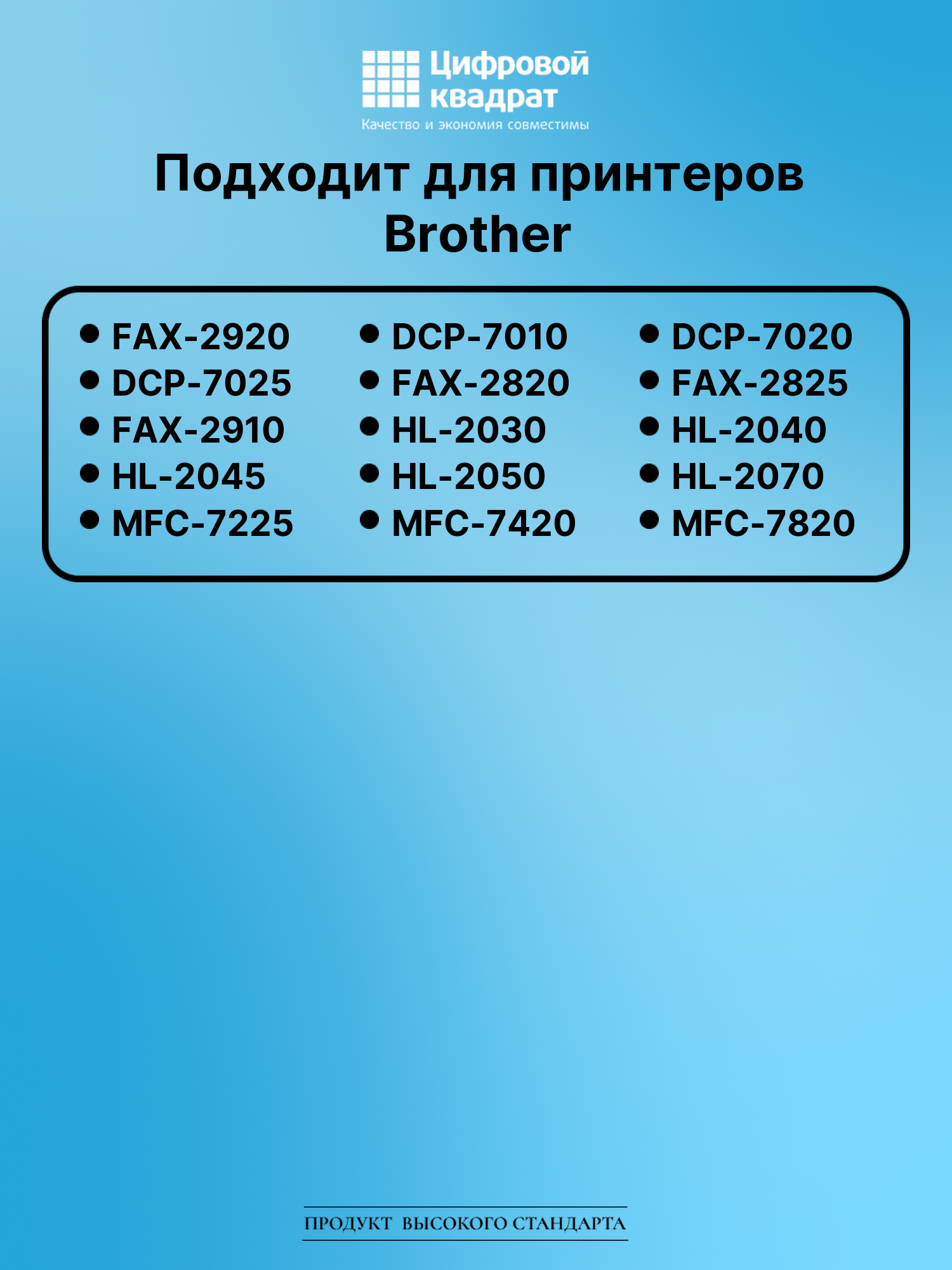 Картридж для Brother FAX-2920 совместимый 2