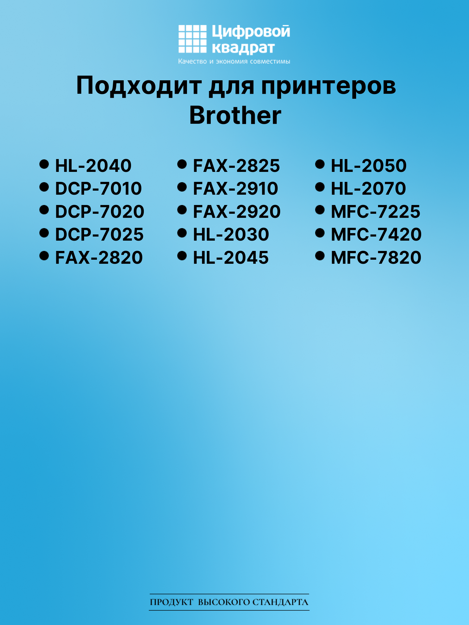 Картридж для Brother HL-2040 совместимый 2