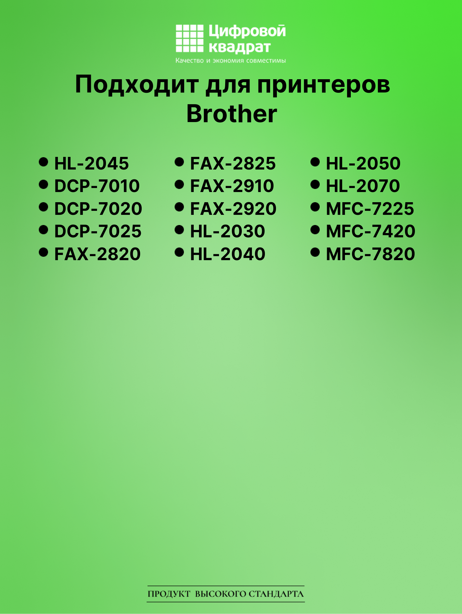 Картридж для Brother HL-2045 совместимый 2