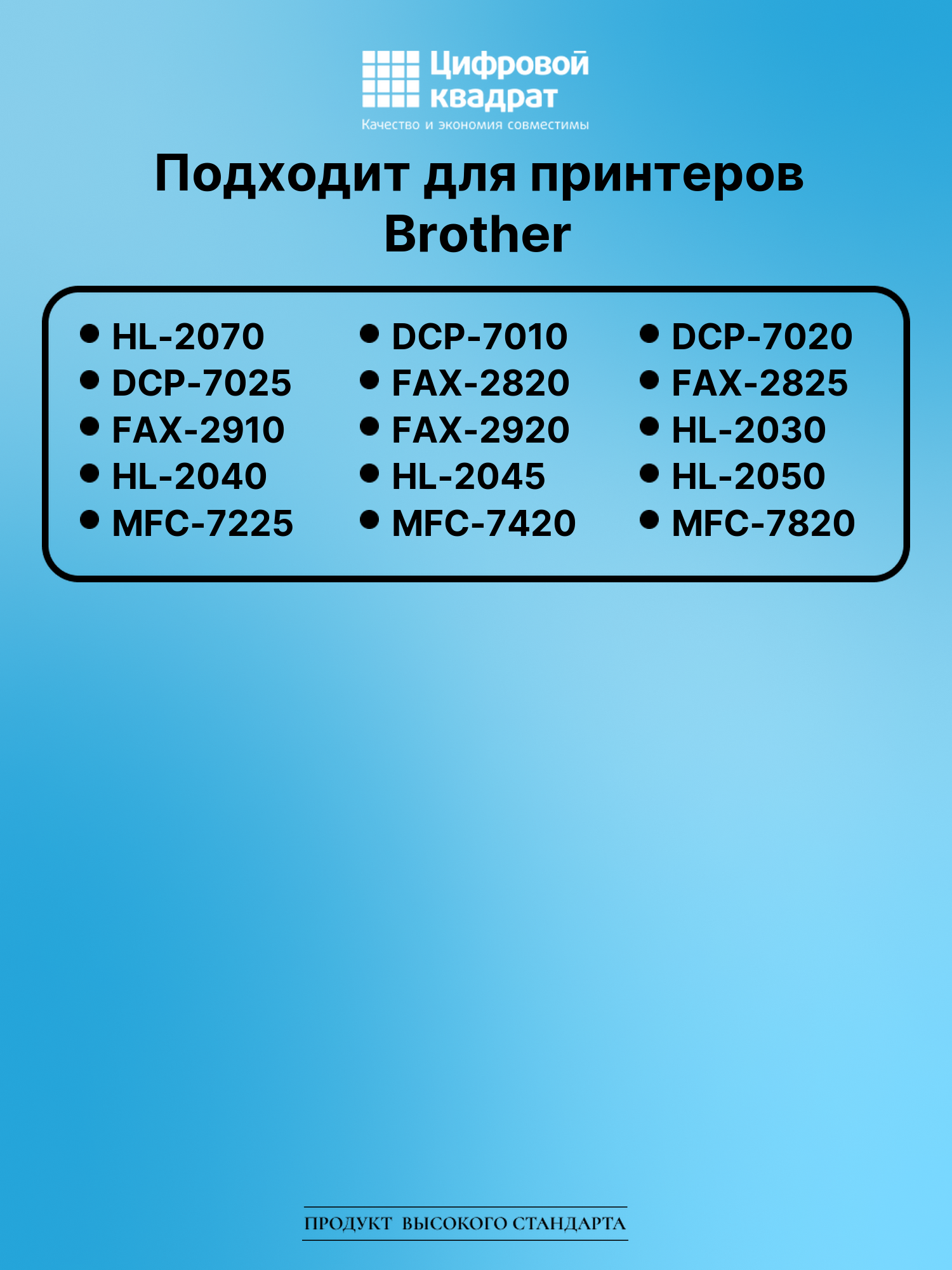 Картридж для Brother HL-2070 совместимый 2