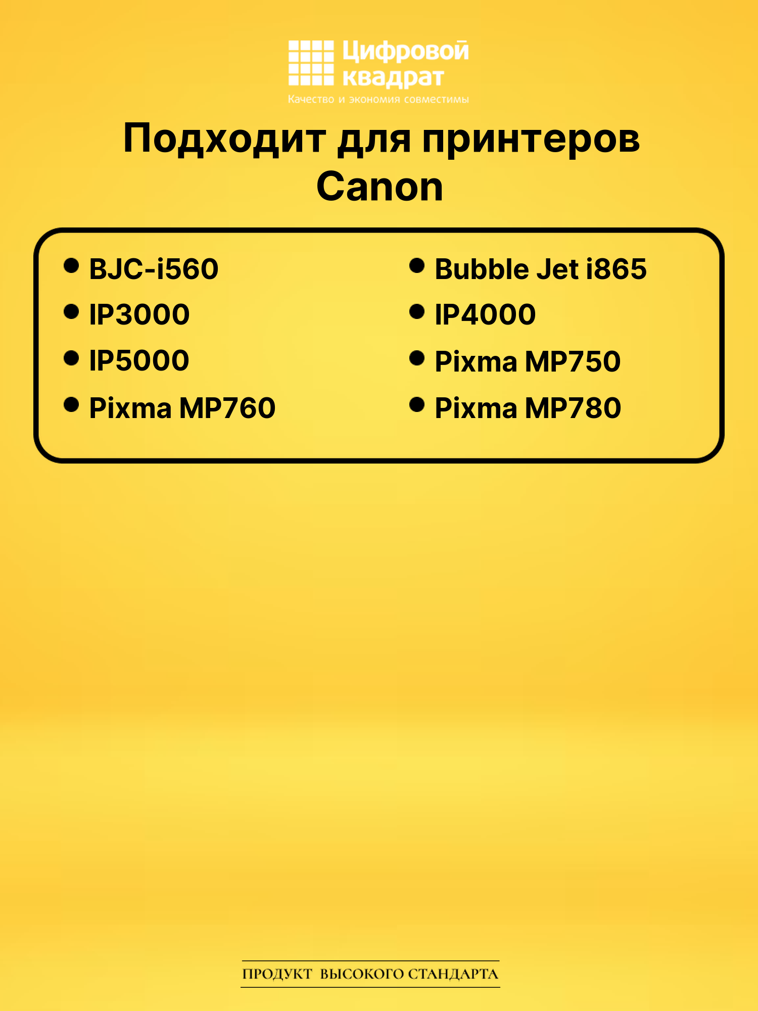 Набор картриджей BCI-3 Canon совместимый 2