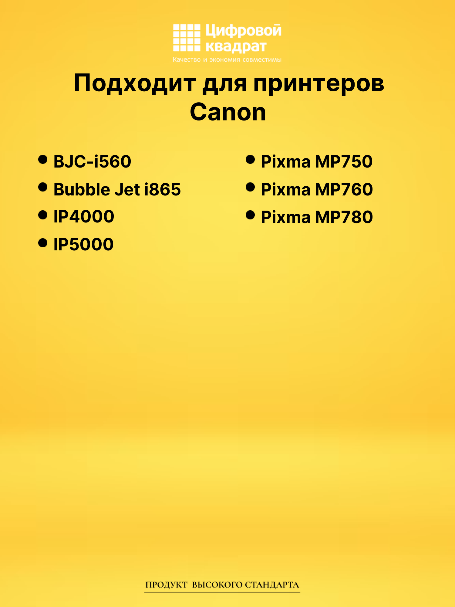 Картриджи BCI-6 для Canon IP5000, IP5000, IP5000 2