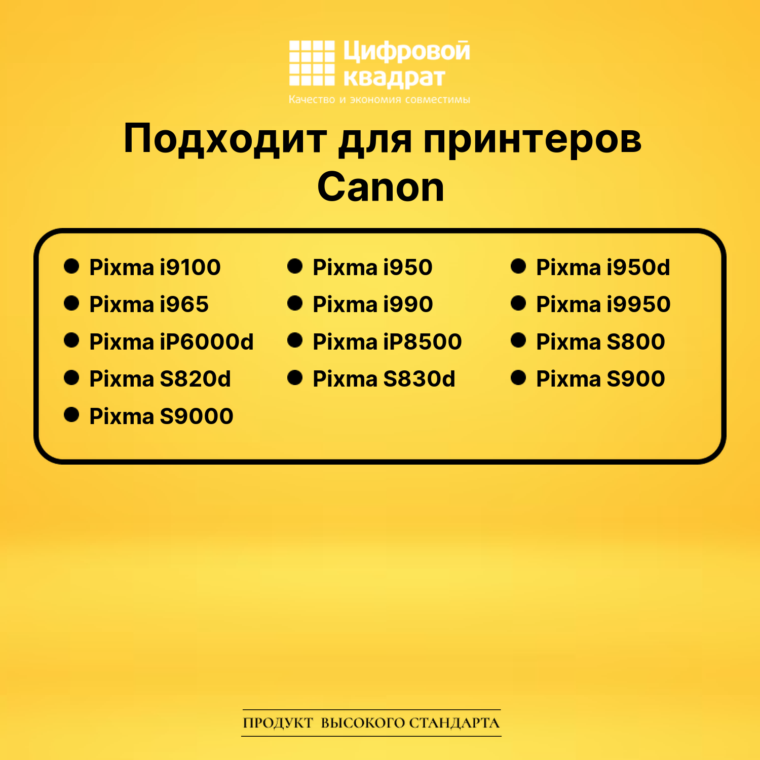 Набор картриджей BCI-5/ BCI-6 Canon 6 цветов совместимый 2