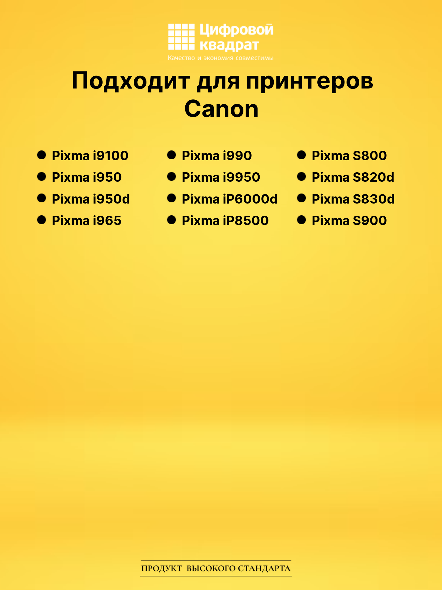 Картриджи BCI-5/ BCI-6 для Canon набор cmyk lclm 2