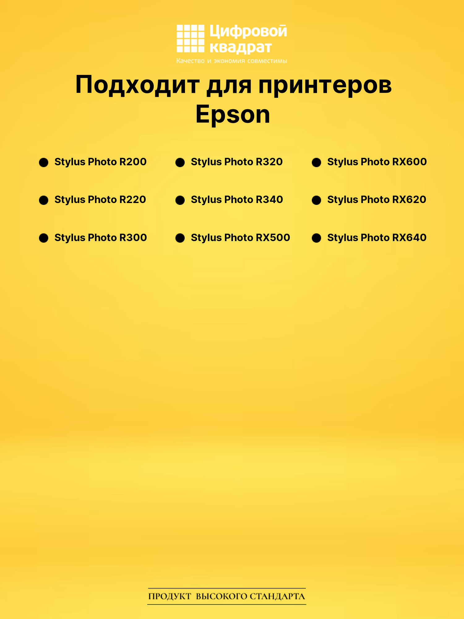 Картриджи T0481-T0486 для Epson набор cmyk lclm 2