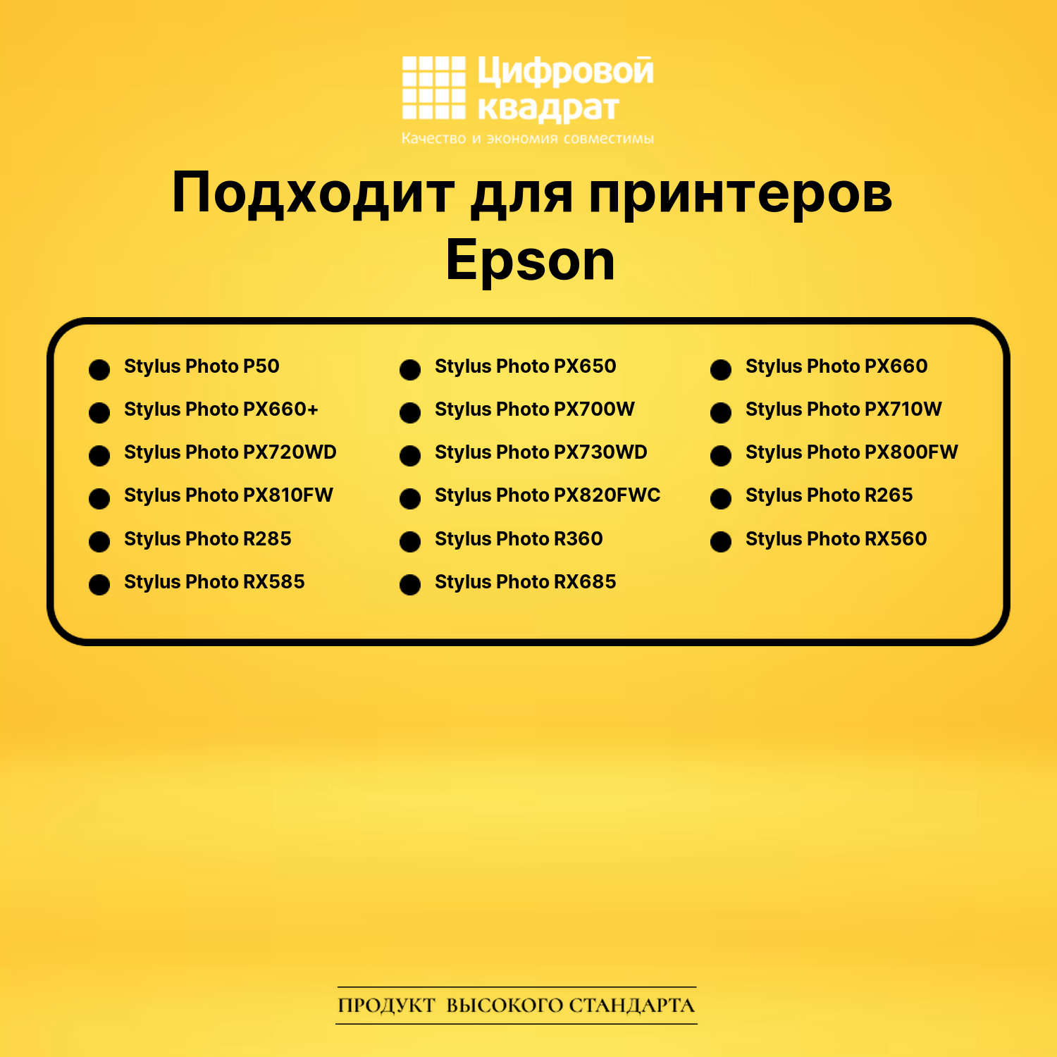 Набор картриджей T0801-T0806 Epson совместимый 2