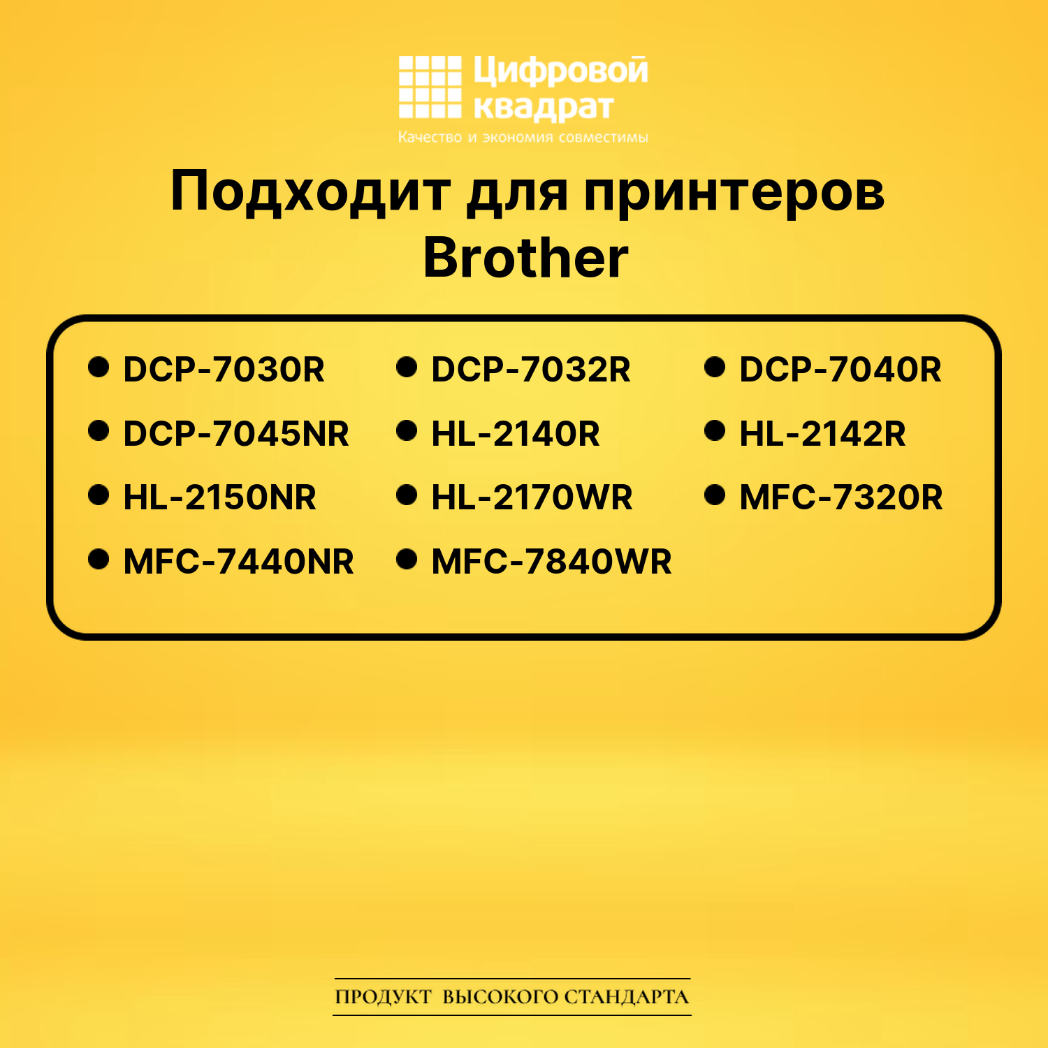 Картридж TN-2175 Brother совместимый 2