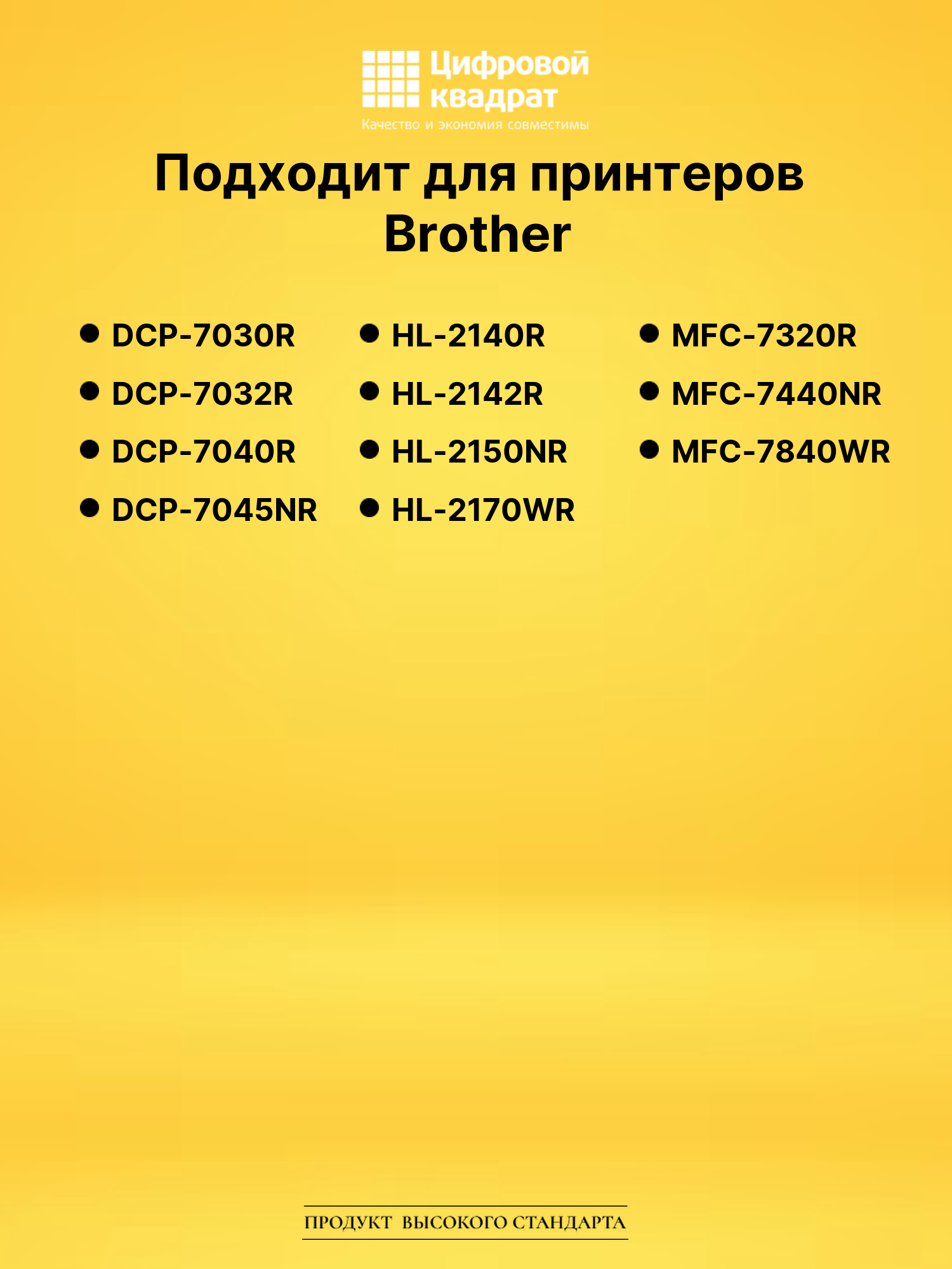 Картридж TN-2175 для Brother DCP-7030R, HL-2140R черный 2