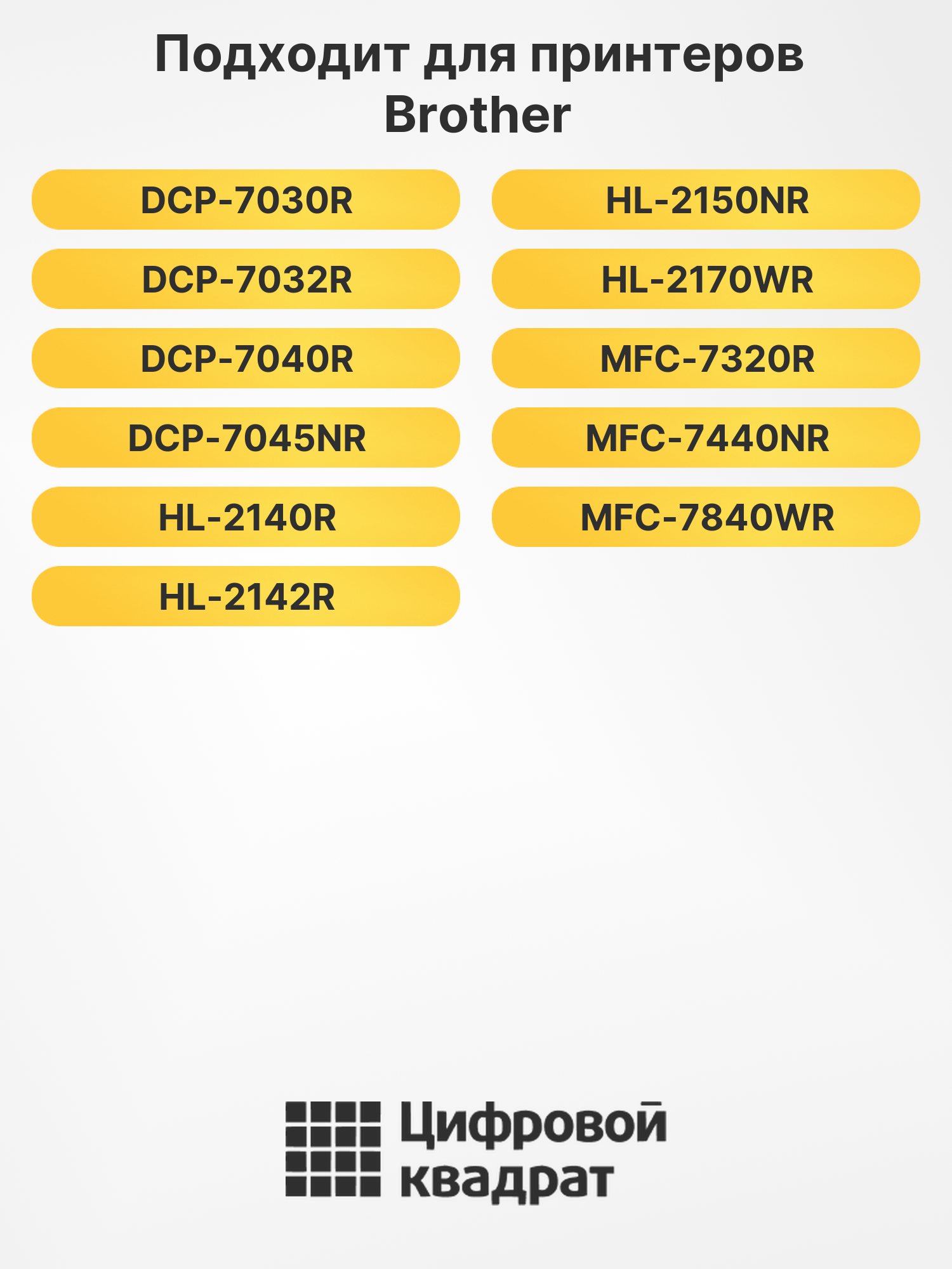 Картридж TN-2175 для Brother DCP-7030R, HL-2140R черный 2