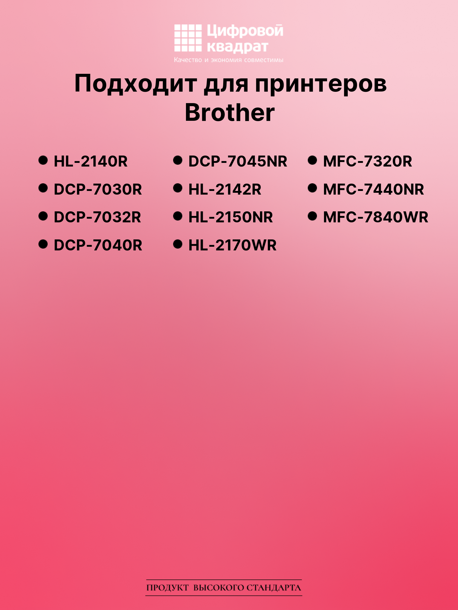 Картридж для Brother HL-2140R (TN-2175), HL-2142R 2
