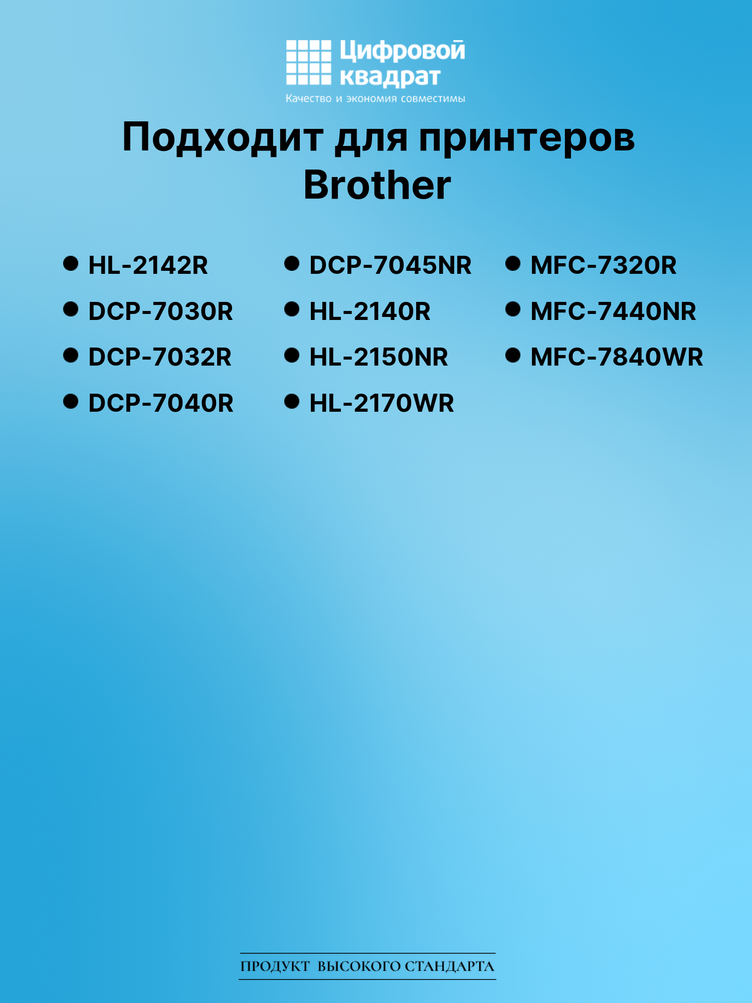 Картридж для Brother HL-2142R (TN-2175), HL-2150NR 2
