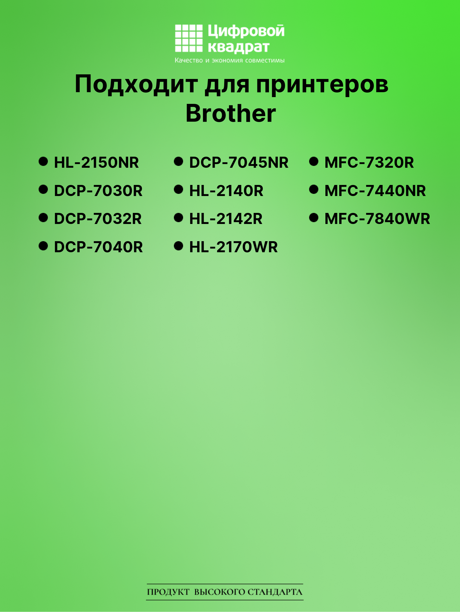 Картридж для Brother HL-2150NR (TN-2175), HL-2170WR 2