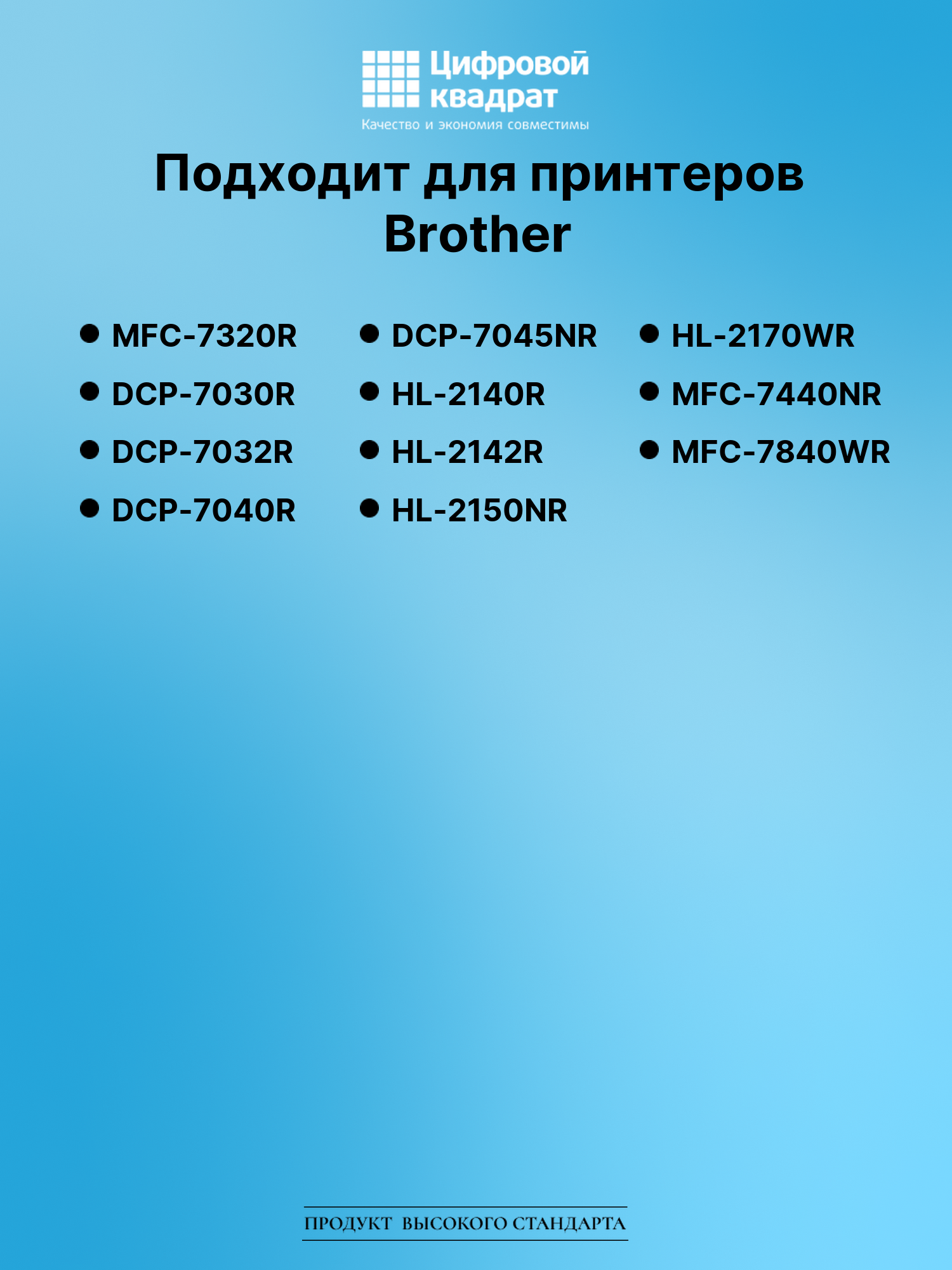 Картридж для Brother MFC-7320R (TN-2175), MFC-7440NR 2