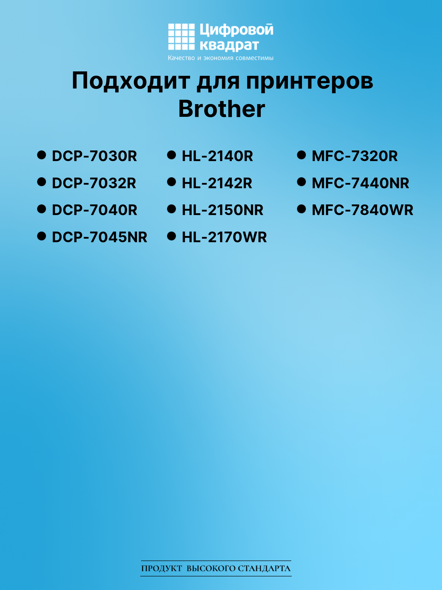Картридж для Brother DCP-7030R (TN-2175), DCP-7032R 2